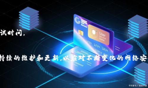 如何创建一个安全且高效的比特币钱包
比特币钱包,安全性,加密算法,区块链技术/guanjianci

引言：为什么自己编写比特币钱包?
比特币，作为一种加密货币，不仅改变了人们对货币的认知，也催生了无数技术爱好者和投资者。许多人在选择比特币钱包时，倾向于使用现成的应用程序，例如 Coinbase 或 Blockchain。然而，有一些人，尤其是技术爱好者，选择自己编写一个专属的钱包。这不仅是一个极好的编程练习，还有助于加深对比特币及其底层技术——区块链的理解。

第一步：理解比特币钱包的类型
在开始之前，我们需要先了解比特币钱包的类型。主要有三种钱包类型:
ul
    listrong热钱包：/strong通过互联网连接，方便快捷，适合日常交易，但安全性相对较低。/li
    listrong冷钱包：/strong离线保存，可以是硬件设备或纸质钱包，安全性高，不易受到黑客攻击。/li
    listrong半冷钱包：/strong结合热钱包和冷钱包的特点，既可以快速交易，又提供了一定的安全性。/li
/ul
根据你的需求选择合适的钱包类型，接下来就可以开始编写自己的比特币钱包了。

第二步：学习必要的技术知识
编写一个比特币钱包需要一定的编程技能，常用的编程语言包括 Python、Java、C   等。在此我们将以 Python 为例，因其语法简洁且有丰富的库支持：
ul
    listrong了解比特币的基础知识：/strong深入理解比特币的工作原理，包括区块链、Nonce 和哈希等概念。/li
    listrong学习加密算法：/strong比特币钱包需要用到公钥和私钥，加密算法是钱包安全的核心。/li
    listrong掌握网络编程：/strong学习如何与比特币节点连接，以获取网络状态及实施交易。/li
/ul

第三步：设置开发环境
选择一个合适的 IDE（集成开发环境），如 PyCharm，然后安装比特币相关的库，例如 `bitcoin` 或 `pycoin`。以下是一些基本的环境配置步骤：
ol
    li安装 Python 及 pip 包管理器。/li
    li创建一个新的 Python 虚拟环境以隔离项目依赖。/li
    li通过 pip 安装比特币库，例如:/li
/ol
codepip install bitcoin/code

第四步：实现基本功能
现在，让我们开始编写一个最基本的比特币钱包。以下是我们需要实现的基本功能：
ul
    listrong生成密钥对：/strong生成公秘钥和私钥是比特币钱包最基本的功能。以下是示例代码：/li
/ul
code
from bitcoin import *
my_private_key = random_key()
my_public_key = privtopub(my_private_key)
/code
这样可以生成一个随机的密钥对，你可以将私钥保存在安全的地方，公钥可以用于接收比特币。

第五步：管理钱包
钱包不仅要能够生成密钥，还要支持管理功能，例如查看余额、发送和接收比特币等。你可以通过与比特币网络连接查询账户余额。不过，直接使用比特币节点或 API 来管理这些功能可能会复杂一些。
ul
    li要查询余额，可以使用相关的 API 或直接与比特币节点的 RPC 接口交互：/li
/ul
code
import requests
response = requests.get('http://localhost:8332/rest/address/[your_address].json')
balance = response.json()['balance']
/code

第六步：实现交易功能
发送比特币也是钱包的重要一环。编码这部分的时候你需要注意：
ul
    li创建交易需要指定发送方和接收方地址。/li
    li需要确认交易的费用，确保能在网络中被矿工处理。/li
/ul
简单的发送交易代码如下：
code
from bitcoin import *
def send_bitcoin(from_priv_key, to_address, amount):
    tx = mktx(unsent_tx, [{'output': 'output_txid', 'address': to_address, 'value': amount}])
    tx_signed = sign(tx, 0, from_priv_key)
    pushtx(tx_signed)
/code

第七步：确保钱包的安全性
安全性是比特币钱包最重要的部分。无论你开发什么功能，安全性都要放在首位。可以采取以下措施来增强钱包的安全性：
ul
    li将私钥存储在安全的地方，避免硬盘泄露。/li
    li定期更新你的软件和依赖库，避免潜在漏洞。/li
    li实现多重签名交易，提高安全性。/li
/ul

第八步：测试和
每个钱包在发布之前都需要进行全面的测试，确保各项功能的正常运作。可以通过以下方式来测试：
ul
    li使用测试网络进行交易，确保无损失风险。/li
    li模拟不同的用户场景，确保用户界面的友好性。/li
/ul

第九步：推出你的比特币钱包
一旦完成开发和测试，你就可以将你的比特币钱包推出市场，供其他用户使用。可以考虑发布开源，吸引开发者共同完善。

相关问题
h41. 编写比特币钱包需要多长时间?/h4
编写一个比特币钱包的时间因个人技术水平和功能复杂性而异。简单的钱包可能在几周内完成，而复杂的、多功能的钱包可能需要几个月的开发和测试时间。

h42. 自己编写比特币钱包的风险有哪些?/h4
编写比特币钱包不仅仅是编程，涉及的安全风险也非常重要。如果未能妥善管理私钥或处理交易安全，可能会导致资金损失。此外，自定义钱包也需要持续的维护和更新，以应对不断变化的网络安全环境。

在编写比特币钱包的过程中，有许多值得探索和学习的细节。希望这些建议能够帮助你在实现项目的同时，更深入地理解比特币的世界。