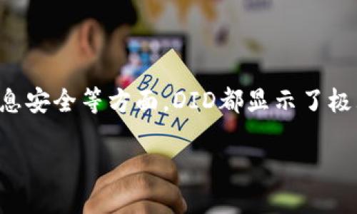 什么是区块链DID？

在当今数字化的时代，区块链技术逐渐被运用于各个领域，其中DID（Decentralized Identifier）就是一个引人注目的概念。那么，什么是DID，它在区块链世界中又代表了什么呢？简单来说，DID是一种去中心化的身份标识符，旨在解决数字身份管理中存在的一系列问题。

DID的背景和发展

我们生活在一个日益网络化的世界中，个人的数字身份变得越来越重要。然而，现有的身份管理方式常常面临安全性不足、隐私泄露和依赖中心化服务等问题。这就让DID应运而生。DID通过区块链技术实现去中心化，允许用户自己控制他们的身份，不再依赖任何单一的中心化平台。

DID的概念最早在2016年被提出，并迅速得到了业界的关注。多个标准组织和企业开始致力于DID的标准化和推广，推动了这一概念的发展与普及。

DID的基本构成

DID的基本构成可以分为三个部分：标识符（Identifier）、文档（Document）和解析（Resolution）。

ul
  listrong标识符：/strong这是DID的核心部分，通常由字母和数字组合而成，能够唯一标识一个实体。/li
  listrong文档：/strongDID文档中包含了与该标识符相关的公共信息，比如公钥、服务端点等。这些信息用于验证身份和进行身份交互。/li
  listrong解析：/strong解析过程是查找和获取DID文档的过程，通常通过区块链或分布式账本系统进行。/li
/ul

DID的功能与优势

DID的出现，给数字身份的管理带来了诸多优势：

ul
  listrong去中心化：/strongDID不再依赖任何中心化实体，用户对自己的身份和信息有更强的控制权。/li
  listrong安全性：/strong通过加密技术，DID能够有效保护用户的隐私，防止身份盗用和欺诈。/li
  listrong互操作性：/strongDID能够在不同的平台和服务之间进行无缝对接，促进跨环境的身份验证。/li
  listrong可验证性：/strong借助区块链的特性，DID信息可以被任何人验证，提升了信任度。/li
/ul

DID在实际应用中的案例

DID技术不仅仅停留在理论上，它已经在多个领域获得了实际应用。例如：

ul
  listrong医疗健康：/strong在医疗领域，患者可以使用DID来管理自己的医疗记录，确保只有授权的医生可以访问，保障患者隐私。/li
  listrong金融服务：/strong在金融领域，用户可以通过DID来验证身份，从而轻松访问银行服务，实现方便的身份认证。/li
  listrong教育行业：/strong学生可以用DID来证明自己的学历和资历，简化了传统的学历验证过程。/li
  listrong社交网络：/strong在社交平台中，用户可以通过DID掌控自己的数据，决定哪些信息可以公开，哪些信息可以保密。/li
/ul

DID面临的挑战与未来展望

虽然DID具有诸多优势，但在实际应用中也面临一些挑战。例如，标准化的问题，当前的DID标准尚未完全统一；还有技术的可扩展性和用户友好性等问题。

尽管如此，DID的前景仍然被广泛看好。随着技术的不断进步和应用场景的扩展，DID有潜力在未来成为数字身份管理的主流技术。同时，越来越多的企业和组织也开始意识到去中心化身份的重要性，正在积极寻求基于DID的解决方案。

相关问题探讨

问题一：DID和传统身份认证有什么区别？

传统身份认证主要依赖于中心化的服务提供者，如社交媒体、政府机构等，而DID则是去中心化的，意味着用户可以自己控制身份信息，而无需依赖中介。这种方式提高了安全性和隐私保护，降低了身份被盗用的风险。

在传统身份系统中，用户常常需要提供个人信息，比如姓名、地址、身份证号等，而这些信息通常存储在一个中心化的数据库中，这样就可能导致数据泄露。而在DID系统中，用户可以选择性地分享信息，相对减少了隐私风险。

另外，传统身份认证往往需要复杂的身份验证过程，而DID通过区块链技术，可以实现无需中介的身份验证，大大提高了便捷性和效率。

问题二：如何为自己的数字身份生成DID？

生成DID的过程虽然听起来复杂，其实只是涉及几个简单的步骤。下面是一个简化的过程：

ol
  listrong选择区块链平台：/strong首先，您需要选择一个支持DID的区块链平台，如以太坊、Hyperledger等。/li
  listrong创建公私钥对：/strong您需要生成一对公私钥，这是DID的核心部分。公钥用于验证身份，私钥则用于签署信息。/li
  listrong发布DID文档：/strong将生成的DID和相关信息发布到所选平台的区块链上，这样就形成了一个去中心化的身份。/li
  listrong管理和维护：/strong您需要定期更新您的DID文档，以确保信息的准确性和时效性。/li
/ol

完成以上步骤后，您就拥有了一个去中心化的数字身份，可以在各种应用场景中使用和管理。

总结

DID作为区块链技术中一个重要而又具有革命性意义的概念，正逐步改变我们对数字身份的理解和管理方式。无论是在保护隐私，还是在促进信息安全等方面，DID都显示了极大的潜力。虽然在实用化过程中仍然存在挑战，但DIY的前景及应用将会越来越广泛，未来必将在我们的日常生活和工作中发挥更加重要的作用。

解密区块链DID：去中心化身份的未来与挑战