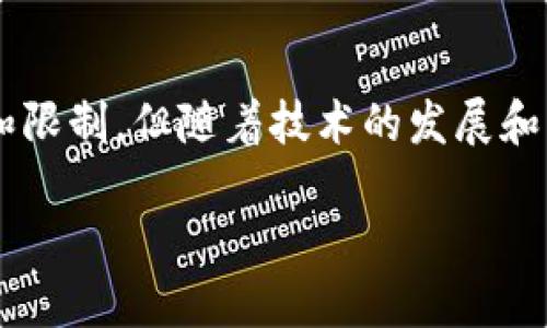 区块链保护产权的意义与应用

在当今科技迅速发展的时代，区块链技术凭借其去中心化、安全性及透明性等特点，正逐步被应用于各个领域，其中一个越来越受到关注的领域便是产权保护。那么，区块链保护产权具体指的是什么呢？在这篇文章中，我们将深入探讨这个话题。

什么是区块链？

简单来说，区块链是一种分布式的账本技术，可以用来记录交易。这项技术的核心在于它的去中心化特性，使得数据无法被单一的实体控制，从而大大降低了数据篡改的可能性。每一个区块都包含一组交易信息，并通过密码学的方式与之前的区块相连接，形成一个链条。一旦被记录在区块链上的数据几乎是不可更改的，这也为产权的保存和验证提供了极大的保障。

产权是什么？

产权，简而言之，就是个体或组织对某项财产的占有、使用和处置的权利。这包括物理资产，如房屋、汽车以及数字资产，如版权、商标等。在传统资产交易中，产权的确认和维护通常需要政府机构或法律体系的介入，这往往会涉及复杂的手续和费用。

区块链在产权保护中的应用

区块链技术可以为产权保护提供一种新颖而有效的解决方案。以下是一些具体的应用场景：

1. **不动产登记**：通过将不动产的所有权信息上传至区块链，任何人都可以轻松查询到该物业的产权信息。这样，不仅能够减少产权纠纷，还能提高交易的透明度，简化交易流程。

2. **知识产权保护**：在数字创作日益增多的今天，如何保护原创作品的产权成为了一个重要课题。区块链技术可以为每一件作品创建一个不可篡改的时间戳，确认作品的创作时间和归属，从而有效打击侵权行为。

3. **数字资产交易**：在加密货币和NFT等数字资产交易中，区块链可以确保每一笔交易的真实性和安全性。每个数字资产都有一个独特的标识，记录在区块链上，任何人都可以轻松验证其合法性。

区块链保护产权的优势

区块链技术在产权保护方面的优势主要体现在以下几个方面：

1. **透明性**：区块链的去中心化特性使得所有交易记录开放可查，每一个用户都可以自行查询。这种透明性大大降低了欺诈行为的发生概率。

2. **安全性**：由于区块链依赖于复杂的密码学算法，数据被篡改的可能性极低。即使发生数据泄露，也很难得到完整的产权信息，这为财产安全提供了很好的保障。

3. **低成本**：传统的产权登记和维护常常需要支付高昂的费用，而区块链可以减少中介环节的参与，降低运营成本，使得产权保护更加经济实惠。

4. **高效率**：通过数字化的方式，区块链可以极大减少产权转移的时间。申请、审核、确认等程序可以通过智能合约自动执行，提高整体交易效率。

区块链保护产权的挑战

尽管区块链在产权保护中展现出了巨大潜力，但仍然面临着一些挑战：

1. **法律框架的缺失**：当前大多数国家对区块链技术的法律法规尚未完善，这可能导致其应用在法律上难以得到充分认可。

2. **技术门槛较高**：对于很多缺乏技术支持的小企业或个体来说，如何正确使用区块链技术仍然是一个障碍。

3. **数据隐私问题**：尽管区块链提供了高度的透明性，但在某些情况下，用户的隐私可能会受到威胁。如何在保护用户隐私与确保信息透明之间找到平衡也是一个亟待解决的问题。

相关问题一：如何利用区块链保护知识产权？

在创作者日益增多的时代，知识产权的保护显得尤为重要。借助区块链，创作者可以在作品完成时，将其信息记录在区块链上。这一过程不仅能为作品保留一个不可更改的创作时间戳，还能通过智能合约的方式，自动执行版权交易及分配收益的过程。

例如，一个音乐制作人在创作完新歌曲后，可以将这首歌的信息上传到区块链平台。在这个平台上，歌曲的创作日期、创作者的姓名以及版权归属都会被记录下来。当这首歌被用作广告放送或在某个平台上播放时，相关的收益和版权信息也能通过智能合约自动执行，确保创作者的权益得到保护。

相关问题二：区块链在不动产交易中的具体应用吗？

对于不动产交易而言，区块链技术可以大幅简化交易过程并提高交易的透明度。传统的不动产交易过程复杂，经常涉及大量纸质文件和繁琐的法律程序。区块链能够通过电子方式快速有效地记录产权信息，把每一个交易都记录在链上。

例如，当一位购房者购买房产时，可以直接通过区块链平台进行交易，买卖双方只需确认交易信息并签署合约。在这一过程中，所有的产权信息、交易记录和法律文件都会被自动存储在区块链上，让所有参与者都能够随时查询。而且，这种方式可以大幅降低因信息不对称造成的诈骗风险，提高交易的可信度。

总结

区块链技术在产权保护这一领域展现出了巨大的潜力，无论是在不动产登记还是在知识产权保护方面，都能够提供更高的安全性、透明性和效率。尽管存在一定的挑战和限制，但随着技术的发展和法律制度的完善，区块链有望在保护产权方面发挥更为重要的作用。

区块链如何保护产权：新一代智能安全技术