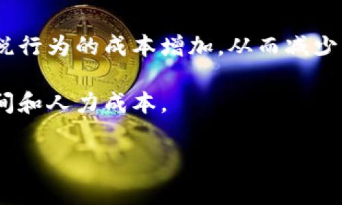 税务区块链是一个新兴的概念，它将区块链技术应用于税务管理和征收的领域。区块链本身是一种去中心化的数据存储技术，能够以安全和透明的方式记录交易信息，而税务区块链则是利用这一特性来改善税务系统的效率、安全性和透明度。接下来，我们将深入探讨税务区块链的定义、工作原理、优势及应用实例，以及未来的潜力和挑战。

什么是税务区块链？
税务区块链是使用区块链技术来和管理税务流程的一种创新方法。具体来说，它涉及到将所有与税务相关的交易、文件和记录存放在一个去中心化的区块链上，这样任何参与者都可以实时访问和验证这些信息。

税务区块链的工作原理
在传统的税务管理系统中，通常存在多个中心化的数据库和记录系统，各个部门或机构之间的数据共享和透明度都比较低。而税务区块链的核心在于去中心化，参与者可以在同一个平台上共享数据，任何修改都需要网络中大多数节点的同意，这大大提高了数据的安全性和可信度。

税务区块链的优势
1. **透明性**: 所有的交易信息都是公开的，任何人都可以查看和验证，从而减少了税务舞弊的可能性。
2. **安全性**: 由于区块链的数据结构和加密技术，黑客攻击和数据篡改的风险大大降低。
3. **效率提升**: 通过智能合约，可以自动化许多税务流程，减少人工干预和错误，提升工作效率。
4. **实时数据访问**: 税务机关和纳税者可以实时获取相关信息，从而做出更快的决策。

税务区块链的应用实例
一些国家和地区已经开始试点税务区块链的应用，比如在增值税的征收和管理上。通过区块链技术，相关企业可以实时共享交易数据，而税务机关可以快速验证和征收税款，降低了税收流失的风险。此外，还有一些企业使用税务区块链来管理自身的税务合规，确保各项税务手续的透明和合规。

未来的潜力与挑战
尽管税务区块链展现出了巨大的潜力，但它仍面临不少挑战。首先，法律法规的适应性和更新速度可能跟不上技术发展的步伐。其次，区块链技术的普及需要各国税务机关合作，建立统一的标准和规范，这在实践中是相当复杂的。

税务区块链下的纳税体验
对于普通纳税人来说，税务区块链的出现有望改善其纳税体验。例如，纳税人在使用基于区块链的系统时，可以更方便地获取自己的税务记录，实时查询税务负责部门的反馈，而不再需要反复提交文件。同时，交易的透明性可以让纳税人更清楚自己所缴纳税款的去向，提高了信任度。

结论
综上所述，税务区块链是一个值得关注的新兴领域，它为解决传统税务体系中的许多问题提供了新的思路和工具。尽管尚处于发展初期，但未来的潜力不容小觑。希望随着技术的不断进步和相关政策的完善，我们能够见证一个更加高效、透明和安全的税务管理时代的来临。

常见问题
1. **税务区块链如何具体有效地减少逃税行为？** 由于税务区块链能够提供清晰的交易记录与实时的数据共享，税务机关可以迅速追踪和审核交易，逃税行为的成本增加，从而减少其发生的可能。

2. **实施税务区块链是否会增加企业的负担？** 虽然初期可能需要一定的投入和技术学习，但长期来看，自动化和透明化的流程将为企业节省大量的时间和人力成本。 

以上是对税务区块链的全面探讨，希望能帮助你更好地理解这一概念。