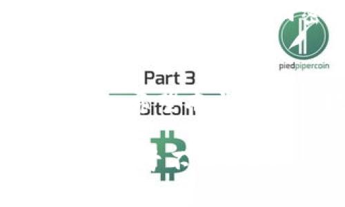 如何安全保护你的比特币钱包地址，避免被破解的风险

比特币钱包, 钱包地址安全, 破解风险, 数字货币/guanjianci

引言：数字货币的崛起
在过去的十年里，比特币作为一种新兴的数字货币，彻底改变了我们的金融观念和交易方式。它的去中心化特性让许多人看到了财务自由的希望。然而，随之而来的是安全性的问题。无论你是比特币的狂热爱好者，还是刚刚入门的投资者，保护你的比特币钱包地址是十分重要的。本文旨在帮助读者理解如何防范比特币钱包地址被破解的风险，并提供实用的安全建议。

比特币钱包地址简介
首先，让我们了解一下比特币钱包地址是什么。简而言之，比特币钱包地址是一串用来发送和接收比特币的独特标识符。它由数字和字母组成，形如1A1zP1eP5QGefi2DMPTfTL5SLmv7DivfNa。这样的地址本质上是你在虚拟货币世界中的银行账户，保护好它相当于保护你的财产。

为什么会出现破解的风险？
比特币的去中心化特性使其免于传统金融系统的监管，但这也意味着用户必须对自己的安全负责。无论是黑客的恶意攻击，还是自己不小心的失误，都会导致钱包地址和钱包内资金的安全受到威胁。了解这些风险有助于我们更好地采取防护措施。

破解钱包地址的常见方式
黑客们常用的破解方法包括但不限于以下几种：
ul
    listrong钓鱼攻击：/strong黑客可能会通过伪造的登录页面诱使你输入你的钱包地址和密码，进而盗取你的比特币。/li
    listrong恶意软件：/strong一些恶意软件会潜伏在用户的设备上，窃取你的钱包信息。/li
    listrong暴力破解：/strong虽然比特币的地址短语组合庞大，但依然有些不法分子尝试通过暴力破解来获取你的钱包地址和密码。/li
/ul

如何有效保护你的比特币钱包地址
保护比特币钱包地址的关键在于采取适当的安全措施。以下是一些实用的小贴士：
ul
    listrong使用强密码：/strong确保你的钱包密码足够复杂，难以被破解，最好包含大写字母、小写字母、数字和特殊符号的组合。/li
    listrong开启双重认证：/strong启用双重认证，可以为你的钱包增加一层保护，即使密码泄露，黑客也无法轻易访问。/li
    listrong保持软件更新：/strong定期更新你的比特币钱包软件，确保你拥有最新的安全补丁和功能。/li
    listrong备份钱包信息：/strong定期备份钱包信息，并将备份存放在安全的地方，以防止数据丢失或设备损坏。/li
/ul

自动化与手动保护的平衡
虽然运用各种软件和服务来自动化保护比特币钱包地址很方便，但手动确认安全性同样必要。建议用户在每一次重要交易前，仔细检查交易信息和接收地址，以切实维护资金的安全。

关于数字货币的常见误解
不少人对数字货币有着许多误解，这些误解常常导致他们在保护自己资产时采取错误的措施。以下是一些常见的误区：
ul
    listrong比特币是匿名的：/strong虽然比特币的交易不需要实名，但所有交易记录都会在区块链上公开，真实身份仍有可能被追踪。/li
    listrong只要不被黑客攻击就安全：/strong除了外部攻击，用户自身的不小心操作（如公开密码）也会导致钱包被盗。/li
    listrong数字货币没有合法性：/strong虽然某些国家的监管仍在探索阶段，但越来越多的国家开始接受和合法化数字货币，用户应关注所处地区的法规。/li
/ul

常见问题及解答
h4问题一：我是否需要冷钱包来保管我的比特币？/h4
冷钱包是指不与互联网直接连接的存储方式，常用于长时间保存数字货币。如果你的比特币不打算频繁交易，将它们存放在冷钱包中无疑是一个安全的选择。虽然冷钱包相对而言不如热钱包（与互联网连接的钱包）方便，但其保护措施会大大降低黑客攻击的风险。

h4问题二：如果我丢失了我的比特币钱包密码，我该怎么办？/h4
丢失比特币钱包密码是一个棘手的问题。一旦你丢失了密码，并且没有备份，通常情况下是无法恢复的。因此，在创建钱包时，务必记录好密码并妥善保管。此外，市面上也有一些方法可以帮助找回密码，包括使用密码恢复工具，但这些方式也存在一定风险。

结语：保护你的钱包，从现在开始
面对不断变化的数字货币市场和日益增长的网络安全威胁，维护你的比特币钱包安全显得尤为重要。通过采取适当的措施，不仅能更好地保护你的资产，还能减轻未来潜在的风险。希望本文能为你提供一些实用的安全建议，从而让你在数字货币的世界中愉快地体验交易和投资。

无论你是比特币的老手，还是刚入门的小白，保持警惕和不断学习是确保安全的关键。未来，数字货币的世界将更加复杂，唯有通过积极反馈和适应，才能在这个瞬息万变的世界中立于不败之地。