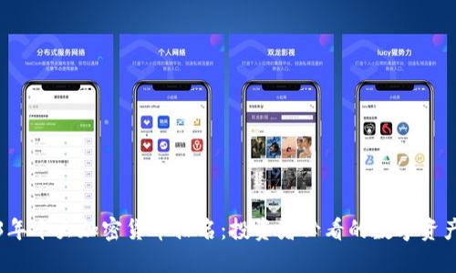 2023年十大加密货币排名:投资者必看的数字资产指南