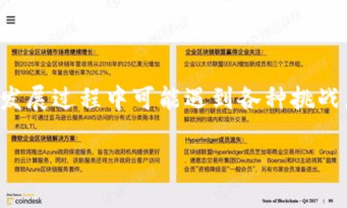 什么是A花火区块链?
A花火区块链是一种新型的区块链技术,它结合了最新的科技进步和不同行业的实际需求,旨在为用户提供一个快速、安全和高效的数字交易平台。近年来,随着数字货币和智能合约的兴起,区块链的应用范围不断扩大,而A花火区块链正是在这种趋势下孕育而生的。
区块链的基本概念
在深入了解A花火区块链之前,我们需要对区块链的基本概念有一个清晰的认识。简单来说,区块链是一种分布式的数据库技术,它通过链式结构将数据块串联在一起,确保数据的透明性和不可篡改性。每个区块中都包含了一定量的交易信息,并通过加密技术保护用户隐私。
A花火区块链的特点
A花火区块链主要有几个显著的特点:
ul
li高效性:相较于传统的区块链技术,A花火区块链在交易确认速度上大大提高,能够支持更高频率的交易需求。/li
li安全性:利用最新的密码学技术,A花火区块链确保数据传输的安全性,避免黑客攻击和数据泄露。/li
li可扩展性:为满足不同业务场景的需求,A花火区块链能够灵活扩展,支持各类应用的开发。/li
li用户友好:通过的用户界面,降低用户的使用门槛,让更多人能够轻松上手。/li
/ul
A花火区块链的应用场景
A花火区块链的高效性和安全性使其可以广泛应用于多个领域:
ul
li金融行业:A花火区块链能够提高交易效率,降低手续费,适合用于跨境支付和数字货币的交易。/li
li供应链管理:通过区块链技术,各个环节的信息能够实时更新,有效追踪商品来源,提升供应链的透明度。/li
li智能合约:A花火区块链支持智能合约的创建和执行,为各类商业交易提供自执行的解决方案。/li
li数字资产:在艺术品、房地产等领域,A花火区块链能够将资产数字化,增加流动性。/li
/ul
A花火区块链的发展前景
随着全球数字化进程的加速,A花火区块链的发展前景被广泛看好。它不仅能帮助企业提升运营效率,还能为用户提供更加安全、方便的服务。此外,随着政策法规的逐步完善,行业标准的逐步建立,A花火区块链的应用将更加广泛。
潜在的问题与挑战
尽管A花火区块链展现出巨大的潜力,但在实际应用过程中,仍然面临不少挑战。例如,如何解决数据隐私问题、如何与现有系统实现兼容、以及如何提升用户的参与度等,都是需要深入研究和解决的问题。
总结
A花火区块链作为新时代的区块链技术代表,凭借其高效、安全和用户友好的特点,正在改变我们传统的交易方式。虽然在发展过程中可能遇到各种挑战,但只要不断创新与改进,相信A花火区块链在未来能够发挥出更大的价值。
A花火区块链:安全高效的数字交易解决方案