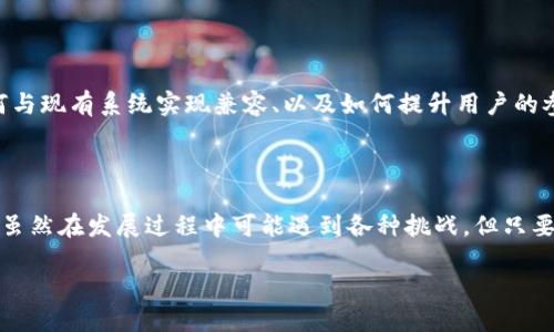 什么是A花火区块链?
A花火区块链是一种新型的区块链技术,它结合了最新的科技进步和不同行业的实际需求,旨在为用户提供一个快速、安全和高效的数字交易平台。近年来,随着数字货币和智能合约的兴起,区块链的应用范围不断扩大,而A花火区块链正是在这种趋势下孕育而生的。
区块链的基本概念
在深入了解A花火区块链之前,我们需要对区块链的基本概念有一个清晰的认识。简单来说,区块链是一种分布式的数据库技术,它通过链式结构将数据块串联在一起,确保数据的透明性和不可篡改性。每个区块中都包含了一定量的交易信息,并通过加密技术保护用户隐私。
A花火区块链的特点
A花火区块链主要有几个显著的特点:
ul
li高效性:相较于传统的区块链技术,A花火区块链在交易确认速度上大大提高,能够支持更高频率的交易需求。/li
li安全性:利用最新的密码学技术,A花火区块链确保数据传输的安全性,避免黑客攻击和数据泄露。/li
li可扩展性:为满足不同业务场景的需求,A花火区块链能够灵活扩展,支持各类应用的开发。/li
li用户友好:通过的用户界面,降低用户的使用门槛,让更多人能够轻松上手。/li
/ul
A花火区块链的应用场景
A花火区块链的高效性和安全性使其可以广泛应用于多个领域:
ul
li金融行业:A花火区块链能够提高交易效率,降低手续费,适合用于跨境支付和数字货币的交易。/li
li供应链管理:通过区块链技术,各个环节的信息能够实时更新,有效追踪商品来源,提升供应链的透明度。/li
li智能合约:A花火区块链支持智能合约的创建和执行,为各类商业交易提供自执行的解决方案。/li
li数字资产:在艺术品、房地产等领域,A花火区块链能够将资产数字化,增加流动性。/li
/ul
A花火区块链的发展前景
随着全球数字化进程的加速,A花火区块链的发展前景被广泛看好。它不仅能帮助企业提升运营效率,还能为用户提供更加安全、方便的服务。此外,随着政策法规的逐步完善,行业标准的逐步建立,A花火区块链的应用将更加广泛。
潜在的问题与挑战
尽管A花火区块链展现出巨大的潜力,但在实际应用过程中,仍然面临不少挑战。例如,如何解决数据隐私问题、如何与现有系统实现兼容、以及如何提升用户的参与度等,都是需要深入研究和解决的问题。
总结
A花火区块链作为新时代的区块链技术代表,凭借其高效、安全和用户友好的特点,正在改变我们传统的交易方式。虽然在发展过程中可能遇到各种挑战,但只要不断创新与改进,相信A花火区块链在未来能够发挥出更大的价值。
A花火区块链:安全高效的数字交易解决方案