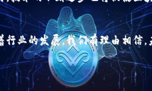 境外区块链是什么

什么是区块链？
区块链是一种分布式账本技术，它允许数据在多个地点以去中心化的方式被记录、存储和共享。想象一下，一个巨大的数据库，任何人都可以查看和更新。但与传统的数据库不同的是，区块链的数据不能被随意篡改，因为每一条记录（或称为区块）都与前一个区块相连，形成一个链条。这种结构确保了数据的安全性和透明性，让人们更信任这个系统。

境外区块链的含义
当我们提到“境外区块链”时，通常是指在本国法律法规之外，专业机构或团队所开发和运营的区块链平台或服务。这些平台运作在不同的法律环境中，可能提供更灵活的使用条款、创新的技术解决方案，或更低的监管成本。它们通常吸引那些希望在区块链技术上获得更多自由，或是满足传统金融系统未能满足的需求的用户、企业和投资者。

境外区块链的类型
境外区块链可以有多种类型，主要包括：
ul
    li公共链：任何人都可以参与的区块链网络，比如以太坊和比特币，用户可以在上面自由交易和创建智能合约。/li
    li私有链：这是一种只有特定用户可以访问的区块链，通常由企业或组织控制，适用于需要高度机密性的场景。/li
    li联盟链：多个组织共同维护的区块链网络，通常用于合作和联盟项目，比如供应链管理和跨境支付。/li
/ul

境外区块链的优势
那么，为什么这么多人选择境外区块链呢？这里有几个明显的优势：
ul
    li监管环境：有些国家对区块链和加密货币的监管较为宽松，吸引大量投资者和开发者。/li
    li技术创新：境外的区块链项目在技术研发上往往更为活跃，能够提供更先进的功能和服务。/li
    li流动性：很多境外区块链平台提供丰富的交易对，更易于用户实现资产的快速流动。/li
/ul

境外区块链的风险
当然，境外区块链也并非没有风险，用户需要谨慎考虑：
ul
    li合规风险：一些境外项目可能涉及法律灰色地带，用户在参与时需自担责任。/li
    li安全风险：不是所有平台都有强大的安全防护措施，容易成为黑客攻击的目标。/li
    li信息不对称：境外项目的信息来源可能不够透明，有可能导致用户做出错误决策。/li
/ul

如何选择境外区块链平台？
面对千千万万的境外区块链平台，用户该如何选择合适的呢？以下是一些建议：
ul
    li调查平台的背景：了解平台的创始团队、技术实力和市场口碑。/li
    li审查白皮书：认真阅读项目的白皮书，确认其商业模式和技术方案是否靠谱。/li
    li参与社区交流：加入相关的社交媒体或讨论群，和其他用户交流经验。/li
/ul

境外区块链的未来趋势
未来，境外区块链会朝着越来越多元化、更加合规的方向发展。随着各国对区块链和加密货币的监管政策逐步明晰，未来会有更多成熟且合法的项目出现。同时，技术的不断进步也将促使区块链应用向更广泛的行业延伸，不再局限于金融领域，甚至可能深入到医疗、能源、教育等多个行业。

总结
总而言之，境外区块链是一种在特定法律环境下实现的区块链技术产物，虽然它的优势显而易见，但用户在参与时仍需保持警惕，做好充分的调查和准备。随着行业的发展，我们有理由相信，未来的区块链世界会更加精彩与丰富。

境外区块链：如何选择靠谱平台与规避风险