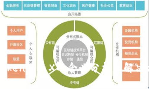 imToken显示X的含义分析与解决方案