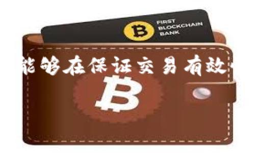 区块链的实质含义

区块链，作为一种新兴的技术和理念，自诞生以来就引起了广泛的关注和热议。那么，区块链的实质含义是什么呢？简单来说，区块链是一种去中心化的数据库技术，它以一种分布式的方式记录和存储数据。这种技术的核心在于其独特的数据结构——区块，通过加密的方式将这些区块串联起来，形成一条链。这种特性不仅确保了数据的安全性和可靠性，还大大降低了为了信任而产生的中介成本。

在理解区块链的基本概念之前，我们可以先从它的成分入手。区块链由多个“区块”组成，每个区块中存储了一组交易记录，并包含一个指向前一个区块的哈希值。当一个新区块被添加到链上时，它就不可篡改，这意味着一旦数据被记录在区块链上，任何人都无法伪造或更改。这种不可篡改性是区块链最显著的特点之一，为各类应用提供了安全保障。

区块链的去中心化特性

区块链的去中心化特性意味着不再依赖单一的权威机构来管理和验证数据。相反，区块链的网络通过多个节点共同维护数据的完整性。在这个网络中，每一个节点都有一份完整的区块链副本，当新的交易发生时，网络中的节点会共同审核并达成共识，以决定是否将新的信息添加到区块链中。这种方式有效降低了欺诈和数据篡改的可能性，因为即使某个节点受到攻击，整个网络依然能够正常运作。

去中心化不仅适用于货币交易领域，在供应链管理、医疗健康、地产登记等多个领域，都能发挥巨大的作用。比如在供应链管理中，区块链能够提供一个透明、安全且不可篡改的数据记录系统，使得商品从生产到消费者手中每一个环节都能被追踪和验证，极大地提高了信任度和效率。

区块链的应用领域

区块链的潜力无处不在，我们可以从以下几个领域来看它的应用:

h4金融领域/h4

区块链最初的应用是在数字货币领域，如比特币。它提供了一种去中心化的支付方式，用户可以在没有第三方银行的情况下完成交易。而不仅仅是货币交易，越来越多的金融机构也开始探索将区块链应用于贷款、保险、股权转让等业务，以降低交易成本和时间。

h4供应链管理/h4

在供应链管理方面，区块链技术能帮助企业提高透明度，便于追踪产品来源。通过记录每一步的信息，从原料采购到市场销售，监督部门和消费者均可以方便地获取信息，从而提高信任度，减少假冒伪劣商品出现的可能性。

h4医疗健康/h4

在医疗健康领域，区块链技术可以用于安全高效地维护患者的医疗记录，使得不同医疗机构之间能够分享数据，而不会侵犯患者隐私。此外，它还能用于药品追溯，确保药品的真实性和安全性。

h4智能合约/h4

智能合约是区块链技术的另一个重要应用场景。它是以区块链为基础的程序，能够自动执行合同条款。通过去中心化的方式，智能合约不需要第三方介入，实现双方信任和交易的自动执行，降低了信任成本。

区块链的挑战与未来展望

尽管区块链的应用前景广阔，但也面临着诸多挑战。例如，区块链的扩展性问题会影响系统的处理速度。同时，技术的复杂性和适应性也是企业在落地应用中的障碍。此外，隐私和法规的合规性问题，也是亟需解决的重要议题。

尽管如此，随着技术的不断发展和社会对透明度、信任度的需求日益增加，区块链技术将在更多领域得到应用。我们有理由相信，未来区块链将可能成为一种影响深远的基础设施，推动整个社会的进步。

总结

总的来说，区块链的实质包含了去中心化、安全性、透明性和不可篡改性等多个特点。它不仅突破了传统信息体系的局限，也为信任机制的重构提供了新思路。无论是在金融、供应链、医疗还是其他行业，区块链的应用都逐渐展现出它的潜力和价值，引领着未来发展的新趋势。

相关问题

h41. 区块链技术如何影响传统行业？/h4

区块链技术正在逐渐渗透到多种传统行业中，例如金融、供应链和医疗等。在金融行业，区块链通过去中心化的特性，改变了资金融通的方式，使得交易更加高效便捷；在供应链行业，可以实现全链路监控，提高商品流通的透明度和安全性；在医疗行业，区块链技术不仅能够保护患者隐私，还能让医疗记录更加安全和易于共享。这些影响不仅限于提高效率，更多的是带来信任和透明度的革命。

h42. 区块链的隐私保护如何实现？/h4

虽然区块链的透明性是它的一大优点，但在保护用户隐私方面，依然面临一定的挑战。为了解决这个问题，一些区块链项目开始引入隐私保护技术，例如零知识证明和混合网络等。这些技术能够在保证交易有效性的同时，隐藏参与者的身份信息。此外，企业在应用区块链时，可以考虑将私人链或联盟链作为备选方案，以提供更好的隐私保护。

**区块链：去中心化的安全数据存储方式