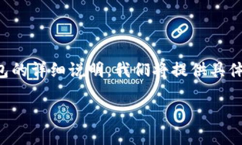 以下是关于如何在IM钱包中切换两个钱包的详细说明。我们将提供具体的步骤以及有关IM钱包切换的相关问题。

如何轻松切换IM钱包中的两个钱包
