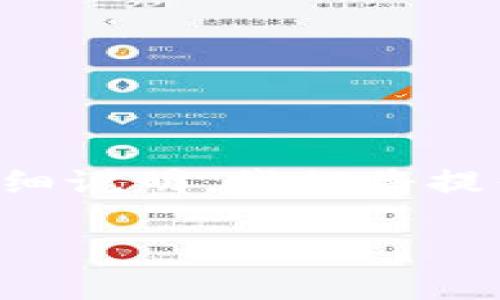 以下是关于如何在IM钱包中切换两个钱包的详细说明。我们将提供具体的步骤以及有关IM钱包切换的相关问题。

如何轻松切换IM钱包中的两个钱包