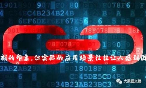 区块链技术的典型应用是什么样的

区块链技术，作为一种颠覆性的创新，正逐渐渗透到我们生活的各个方面。虽然很多人对其有着深刻的印象，但实际的应用场景往往让人感到困惑。本文将为你详细解析区块链技术的典型应用，帮助你更好地理解这一前沿科技的潜力和前景。

区块链技术的典型应用案例分析