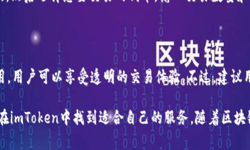 imToken是由中国的一个区块链科技公司开发的，这家公司名为“成都即链科技有限公司”（Chengdu Jilong Technology Co., Ltd.）。imToken成立于2016年，是一款专注于数字货币钱包的移动应用，致力于为用户提供一个安全、便利的数字资产管理平台。

### imToken的特色和发展

安全性第一

imToken在数字资产存储和管理中，安全性是首要考虑的方面。它采用多层次的安全保护措施，比如私钥本地存储和多重签名机制，以确保用户资产的坚实防护。使用imToken时，用户的私钥不会上传到服务器，这减少了被黑客攻击的风险。

用户友好的界面

imToken的设计理念是简单易用，让即使没有技术背景的用户也能轻松上手。这种人性化的设计受到了广大用户的喜爱。钱包界面清晰，资产显示一目了然，用户可以很方便地查看和管理自己的数字资产。

强大的功能扩展

除了数字资产管理，imToken还提供了多种功能，比如去中心化交易所（DEX）功能，用户可以在APP内进行各种加密货币的交易。此外，还有Token Swap功能，可以让用户在不同的代币之间快速兑换，极大提高了用户的操作便捷性。

### imToken的发展历程

初创阶段

imToken的成立是在中国的区块链热潮之际，随着比特币和以太坊等数字货币的流行，越来越多的人开始关注数字资产管理。imToken在这样的背景下应运而生，目的就是为了帮助用户安全管理自己的数字资产。

技术突破

发展初期，imToken团队坚持技术创新，通过不断迭代和，提升软件的性能和安全性。他们通过不断学习和借鉴国际先进的区块链技术，使得imToken在安全性能上逐渐形成独特的优势。

国际化布局

随着用户数量的增加，imToken开始往国际市场扩展。尤其是在东南亚和欧美市场，他们开始提供本地化的服务和支持，以适应不同地区用户的需求。这为imToken带来了更多的用户，并提升了品牌的知名度。

### 未来展望

持续创新

imToken团队始终保持着对技术创新的追求。他们计划在未来推出更多新的功能和服务，以适应快速变化的市场需求。在区块链技术日益完善的今天，imToken将以更好的服务回应广大用户的期待。

构建生态

除了加强产品功能，imToken还希望通过社区建设，形成一个围绕数字资产的生态环境。他们鼓励用户之间的互动和交流，从而推动整个行业的发展。

### 常见问题解答

1. 如何使用imToken进行数字资产交易？

首先，用户需要在App Store或Google Play下载并安装imToken。在注册和设置钱包后，用户即可进行数字资产的管理与交易。在主界面，点击“交易”选项，然后选择想要交易的代币，输入交易数量和对方地址，确认后就完成了交易。在交易过程中，用户可以查看网络拥堵情况，从而选择合适的手续费。记得在交易前再三确认各项信息，以确保顺利安全。

2. imToken的费用是怎样的？

使用imToken进行转账时，用户需要支付一定的网络费用（Gas Fee），这与以太坊等区块链网络的情况一致。此外，imToken本身并不收取额外的服务费用，用户可以享受透明的交易体验。不过，建议用户在进行交易前查看当前的Gas费用，以选择合适的时间进行交易以降低成本。

整体来看，imToken通过坚持技术创新和不断提升用户体验，已经在数字资产管理领域占据了重要位置。无论是新手用户还是经验丰富的投资者，都能够在imToken中找到适合自己的服务。随着区块链技术的不断演进和用户需求的日益增长，imToken有望继续引领数字钱包的潮流。