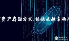 对于“Trust Wallet钱包转不出来”的详细解读在现
