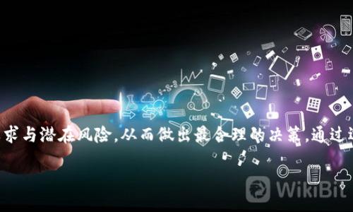 什么是TRX质押？
TRX（Tronix）是波场（Tron）网络上的本地加密货币。它是一个去中心化的平台，允许用户创建和分享数字内容。TRX其不仅可以用于交易和投资，还可用于质押，提供相应的网络安全和处理能力。
质押的过程就像把你的TRX“锁定”起来，以支持网络的运行。积极参与质押的用户可以获得一系列好处，包括获得奖励和提高治理投票的权重。质押一定数量的TRX后，用户可以享受资金的使用权益，从而进行交易、转账等活动。

TRX转账时质押要求
转账TRX时，用户需要考虑网络的质押要求。虽然具体的质押数量可能会因网络状况而异，但一般来说，用户至少需要质押一定量的TRX才能进行一次转账。这个数量通常是为了确保网络的安全性与稳定性。
如果你的 TRX 质押数量达不到这个要求，你可能会无法进行转账。因此，了解该数量的具体要求非常重要，这样可以避免不必要的麻烦。建议用户在进行任何转账前，先查看最新的质押要求，以确保一切顺利。

一般质押要求是多少？
对于大多数用户来说，转账要求的质押数量可能是较为常见的。例如，某些平台可能设定了一个最低质押量线，通常在10 TRX到20 TRX之间。虽然这不是固定的标准，具体的要求可能会因各种因素而变化，比如网络的工作负载、用户的交易频率及平台的政策等。
如果你不确定当前网络的质押要求，可以在波场的官方网站上找到最新的信息，或者查看社区讨论和论坛帖子，以获得相关的反馈和建议。

如何进行TRX质押？
质押TRX并不是一件复杂的事情。首先，你需要拥有一些TRX，并在支持质押的交易所或钱包中进行操作。以下是质押TRX的基本步骤：
ol
    listrong选择合适的钱包或交易平台：/strong确保你选择的服务支持TRX质押。/li
    listrong转入TRX：/strong如果你持有的TRX不在所选平台上，你需要将它们转入相应的钱包中。/li
    listrong启动质押：/strong找到质押功能，并输入你希望质押的数量。/li
    listrong确认操作：/strong根据提示确认质押操作，记得保留交易记录以便日后查询。/li
/ol
质押完成后，你的TRX将被锁定，并会产生相应的质押奖励。根据你选择的质押期间，你可以随时查看质押的进展和收益。

TRX质押的好处与风险
参与TRX质押，有几个显著的好处：
ul
    listrong获得奖励：/strong在质押期内，你将定期获得额外的TRX作为质押奖励。/li
    listrong享有治理权：/strong质押的TRX越多，你在网络治理中的话语权也会相应提高。/li
    listrong促进网络安全：/strong通过质押，你支持了网络的稳定与安全性，帮助维护整体生态环境。/li
/ul
然而，质押也并非没有风险：
ul
    listrong资金锁定：/strong质押的TRX在一定期间内无法短期转出或卖出，这会影响流动性。/li
    listrong市场波动：/strong如果TRX价值下跌，质押的收益也可能会受到影响。/li
/ul
因此，在质押之前，建议用户仔细考虑自己的财务状况与投资目标，合理分配资金。

质押TRX应该注意什么？
在质押TRX的过程中，有几个方面是需要特别注意的：
ol
    listrong质押平台的选择：/strong选择有良好口碑和安全性的平台，如官方网站或知名的交易所。/li
    listrong质押时期与奖励：/strong注意质押时间内的收益，以及质押结束后的提取规则，避免不必要的损失。/li
    listrong了解市场动态：/strong密切关注TRX市场动态，及时应对价格波动，以便做出正确的决策。/li
    listrong社区参与：/strong加入相关社区，获取最新的资讯与建议，这有助于提高对市场的认知能力。/li
/ol

相关问题探讨

1. 如何选择合适的TRX质押平台？
选择合适的TRX质押平台是确保你资金安全和收益的重要一步。你可以从以下几个方面入手：
ul
    listrong安全性：/strong平台的安全措施和过往的安全记录是重要考量因素。查找平台是否有过重大的安全漏洞或处理用户资金不当的情况。/li
    listrong用户反馈：/strong参考其他用户的评价和反馈，了解平台的服务质量和用户体验。/li
    listrong奖励机制：/strong不同平台的质押奖励机制可能不同，了解自己选择的平台如何分配奖励，以便获得最大的收益。/li
/ul
对比多个平台的信息后，选择最符合你需求的平台进行质押，会使你在后续的投资中更加安心。

2. TRX质押的最佳做法是什么？
为了在质押TRX时实现最佳收益，以下是一些有效的做法：
ul
    listrong理性规划：/strong在决定质押多少TRX之前，根据你的投资目标和风险承受能力，合理规划资金分配。/li
    listrong监控收益：/strong定期检查质押的收益情况和市场动态，以便及时调整你的投资策略。/li
    listrong营造社交圈：/strong加入论坛或社交媒体上的讨论组，跟其他投资者交流经验，获取有价值的见解。/li
/ul
通过科学合理的投资和良好的信息沟通，能大大提升你在TRX质押中的收益。投资有风险，理智选择舞台，将避免潜在的损失。

总结
TRX质押是参与波场网络的一种有效方式，使用户能够获得额外的收益与治理权。但每个用户在质押前，需清楚了解质押的要求与潜在风险，从而做出最合理的决策。通过选择合适的平台和合理的投资策略，用户不仅可以增强自己在网络中的话语权，也能为波场生态的健康发展贡献自己的力量。

TRX质押的数量要求及最佳实践