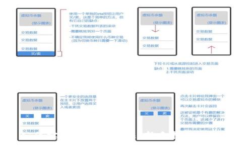 公信宝钱包使用方法:新手指南与技巧