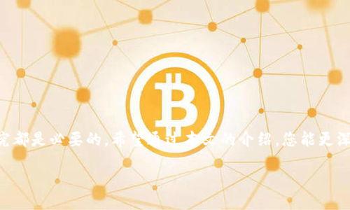 货币到imtoken用什么通道

在数字货币交易日益普及的今天，越来越多的人开始关注如何安全、便捷地将货币转入自己的数字钱包。imToken作为一种流行的数字货币钱包，许多人都在问：到底应该通过什么通道将货币转入imToken呢？今天我们就来为您详细解答这个问题。

什么是imToken
imToken是一款支持多种数字资产管理的移动钱包应用程序。它的设计旨在为用户提供一个安全、便捷的资产管理平台。无论是买币、卖币，还是转账，imToken都能帮助用户在一个简单的界面上完成各种操作。同时，imToken还具备了去中心化交易所（DEX）、令牌交换、用户资产管理等多种功能。更多人开始选择imToken，不仅是因为它的功能强大，更因为它注重用户体验和安全性。

货币转入imToken的通道选择
将货币转入imToken，一个常见的问题就是选择哪种通道。在这个过程中，用户究竟可以通过哪些途径完成转账呢？这里给大家整理了几种主流的选择。

1. 法币兑换
如果您是数字货币的新手，最直接的方式就是通过法币兑换成数字货币。目前，多数交易所都支持法币购买。例如，您可以在一些大型交易所（如Binance、Huobi等）上直接用人民币、美元等法定货币购买比特币、以太坊等主流数字货币。买入后，您只需将这些数字货币提取到您的imToken钱包地址中即可。

2. 交易所转账
对于已经在某些交易所有数字资产的用户，可以选择通过交易所转账的方式。这种方法非常简单，只需在交易所中找到“提币”选项，输入您的imToken钱包地址，即可将资金转入您的钱包中。需要注意的是，转账时请务必确认地址的正确性，以避免资产损失。

3. P2P交易
P2P交易是一种点对点的交易方式，一般是通过一些P2P平台（如LocalBitcoins、OTC等）进行。在这些平台上，您可以直接与其他用户进行交易，买卖双方通过平台进行匹配。通过交易后，记得将获利的数字货币转入您的imToken钱包中。

4. 加密货币钱包转账
如果您有其他的数字货币钱包，例如MetaMask、Trust Wallet等，您也可以选择从这些钱包转移资金到imToken。在进行转账时，同样需要注意输入正确的imToken钱包地址，以确保顺利到账。

注意事项
无论选择哪种通道，将货币转入imToken时，有几个注意事项需牢记：
ul
    li确保地址正确：在进行转账操作时，务必仔细检查您输入的钱包地址，以免出现错误导致资产丢失。/li
    li注意网络手续费：不同的转账通道可能涉及到网络手续费问题，应当提前了解这些费用，以免增加不必要的支出。/li
    li选择安全的通道：尽量使用信誉良好的交易所或交易方式，确保您的资金安全。/li
    li定期备份：定期备份您的钱包信息，确保在出现问题时可以顺利找回资产。/li
/ul

相关问题探讨
在了解了货币转入imToken的通道后，您或许会产生一些进一步的问题。在这里，我们梳理出两个比较常见的问题，供您参考。

问题一：如何确保转账的安全性？
在数字资产的世界里，安全性是用户最为关注的问题之一。为了确保您的资金在转账过程中的安全性，可以考虑以下几点：
ul
    li选择信誉好的平台：交易所、P2P平台等选择时，务必选择一些知名且口碑良好的平台。用户评价和交易量是评估的平台实力的重要指标。/li
    li启用双重身份验证：在各大交易所和钱包中，您可以启用双重身份验证（2FA），增加账号的安全性。/li
    li保持设备安全：使用强密码，定期更新，并在公共WiFi下避免进行资金交易，以防被盗取信息。/li
    li及时更新软件：确保您的钱包和交易应用是最新版本，以获取最新的安全补丁。/li
/ul

问题二：数字货币有没有风险？
投资数字货币的确存在风险，这一领域波动性极大。以下是一些常见的风险及其应对方式： 
ul
    li市场波动：数字货币的价格波动可能非常剧烈，投资者应定期关注市场动态，不要盲目跟风。/li
    li项目风险：一些数字货币可能因为项目方管理不善而遭遇失利，因此在投资前请对项目进行充分研究。/li
    li法律风险：不同国家和地区对数字货币的监管政策不同，投资前应上网查阅当地的法律法规，以避免违法风险。/li
    li技术风险：技术攻击、系统故障等都可能导致资金损失，尽量选择安全性高的平台和钱包。/li
/ul

总结
将货币转入imToken的方法多种多样，您可以根据自己的需求和情况选择最适合自己的通道。但无论采用何种方式，安全性可谓是至关重要的。因此，投资前的准备与研究都是必要的。希望通过本文的介绍，您能更深入地了解如何安全、高效地将货币转入imToken钱包。

如何安全便捷地将货币转入imToken钱包