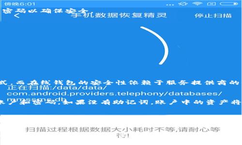 bianwei恒星币钱包下载图解——轻松搞定加密货币管理/bianwei

恒星币, 钱包下载, 加密货币, 电子钱包/guanjianci

什么是恒星币？
在了解恒星币钱包下载之前，我们首先要搞清楚恒星币（Stellar Lumens，简写为XLM）是什么。恒星币是一种去中心化的加密货币，它旨在加速资金跨境转移的速度，并降低交易成本。通过利用区块链技术，恒星币能够在不同货币之间实现快速且安全的交易。因此，这使得恒星币在全球金融体系中有着独特的地位。

为什么需要一个数字钱包？
对于任何加密货币投资者来说，拥有一个安全的数字钱包是至关重要的。数字钱包就像是你的银行账户，但它是去中心化的，因此你对自己的资金拥有完全的控制权。尤其是恒星币这种货币，通过一个合适的钱包，你可以方便地发送和接收XLM，也能查看你的账户余额，进行交易历史的查询等等。

恒星币钱包的种类
在选择适合自己的恒星币钱包时，你会发现市面上有多种类型的钱包可供选择：
ul
    listrong在线钱包：/strong 这些钱包通常由服务提供商管理，使用很方便，适合日常小额交易。但是，它们的安全性相对较低，因为你需要信任第三方服务。/li
    listrong桌面钱包：/strong 这种钱包软件安装在你的电脑上，提供更高的安全性，但需要定期更新和备份。/li
    listrong移动钱包：/strong 适合在手机上使用，便于随时随地进行交易，安全性相对较高。/li
    listrong硬件钱包：/strong 这是最安全的存储方式，适合长期投资者。硬件钱包是物理设备，可以保证私钥不被在线黑客攻击。/li
/ul

如何下载恒星币钱包？
接下来，我们将逐步引导你如何下载和设置恒星币钱包。下面将以桌面钱包和移动钱包为例，进行详细介绍。

h4下载桌面钱包/h4
1.首先，访问恒星官方网页或受信任的加密货币平台，找到恒星币钱包的下载链接。
2.选择适合你操作系统的版本（Windows、macOS或Linux），点击下载。
3.下载完成后，找到安装文件并双击打开。
4.根据屏幕提示完成安装，通常包括接受协议和选择安装位置等步骤。
5.安装完成后，打开钱包软件，创建新账户，系统会要求你设置一个安全的密码。
6.务必备份你的助记词，这是恢复账户的重要信息。

h4下载移动钱包/h4
1.在你的手机应用商店中（如App Store或Google Play），搜索“恒星钱包”或“Stellar Wallet”。
2.选择评价较高的应用程序并进行下载。
3.安装完成后，打开应用，创建新账户并设置密码。
4.同样，务必要备份助记词，以防丢失账户访问权。

使用恒星币钱包的基本功能
当你完成钱包的下载和设置后，接下来就是学习如何使用这个钱包。以下是一些基本功能：

h4转账功能/h4
你可以轻松发送和接收恒星币。只需输入对方的地址和要转账的金额，确认信息无误后点击发送即可。大部分钱包都会要求你输入交易密码以确保安全。

h4查看余额/h4
在主界面上，你可以快速查看你的账户余额和最近的交易记录，这让你能实时了解资金情况。

h4交换功能/h4
一些钱包支持直接在APP内进行加密货币的兑换，方便你在市场波动时快速调整资产组合。

常见问题解答

h41. 恒星币钱包安全吗？/h4
安全性是每个加密货币投资者最关心的问题。恒星币钱包的安全性主要取决于你选择哪种类型的钱包。硬件钱包提供最安全的存储方式，而在线钱包的安全性依赖于服务提供商的信誉。因此，尽量选择知名度高、口碑好的钱包，并务必设置强密码及备份助记词。

h42. 如果我忘记密码怎么办？/h4
忘记密码的确是一个令人头疼的问题。然而，大部分钱包会在你设置时要求备份助记词。只要有助记词，你可以通过恢复功能找回你的账户和密码。如果没有助记词，账户中的资产将无法恢复，因此务必要妥善保管助记词和密码。

总结
在这个加密货币迅速发展的时代，恒星币的出现为我们提供了更多的选择与便利。通过下载恒星币钱包，不仅能够便捷地进行交易，还能确保你的资产安全。希望通过本文的详细解读，你能够顺利地下载并使用恒星币钱包，让你的加密货币之旅更加顺畅。

无论你是刚入门的小白，还是有一定经验的投资者，了解如何安全有效地管理你的数字资产都是十分重要的。记住，永远要保持警惕，保护好你的数字财产。只要掌握了正确的方法，使用恒星币钱包将会是一次愉快的体验。