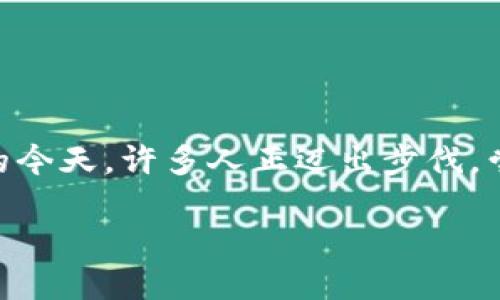 比特币个人钱包APP越来越受到关注,尤其在全球对数字货币接受度逐步提升的今天。许多人正迈出步伐,尝试投资和交易比特币,这时候,一个安全、方便的个人钱包APP就显得尤为重要。
安全便捷的比特币个人钱包APP推荐