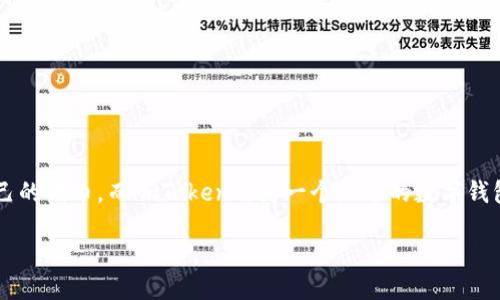 思考一个且的
在如今这个数字货币快速发展的时代,越来越多的人想要了解如何发行自己的代币。而imToken作为一个知名的数字钱包,正好为用户提供了这方面的服务。因此,我们可以为此设计一个精准且的
轻松创建与管理您自己的代币:imToken钱包代币发行全攻略