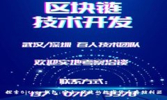 探索Bither钱包：安全、便捷的数字货币存储利器