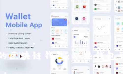如何区分各种类型的区块链钱包:从热钱包到冷钱包的全面解析