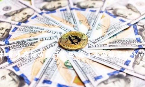 关于“imToken钱包多少钱一个”,这实际上是一个涉及到数字资产管理和虚拟货币存储的热门主题。为了全面解答这个问题,我们需要了解imToken钱包的性质、使用场景,以及与其相关的投资成本。
imToken钱包价格与价值:全面解析数字资产管理工具