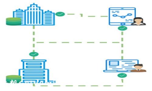 全面分析Coinomi钱包：安全性、易用性及优势