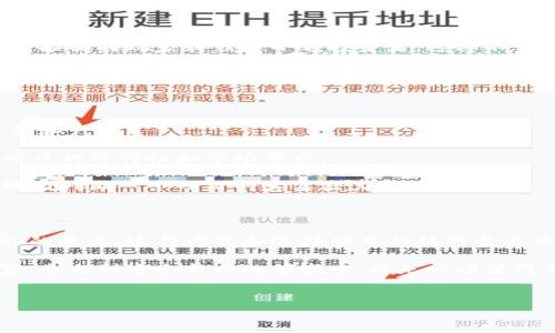 区块链IGO，即“Initial Game Offering”的缩写， 是一个与区块链和数字游戏相关的概念。让我们深入了解这一主题，从多个角度进行探讨。

什么是区块链IGO？

区块链IGO，直接翻译过来就是“初始游戏发行”。简单来说，它是区块链技术应用于游戏领域的一种新型融资方式。在这一过程中，游戏开发者会通过发行和销售某种数字资产（如代币或NFT，非同质化代币）来为他们的新游戏项目筹集资金。在这一模式中，玩家和投资者可以通过购买这些代币来获得未来游戏中独特角色、道具或其他虚拟资产的使用权。

从本质上讲，区块链IGO类似于传统的ICO（Initial Coin Offering），但它专注于游戏行业。它通过去中心化的方式，让玩家和投资者能够直接参与到游戏的开发和发展中，让他们在项目的初期就能够获得一些独特的权益。

为什么区块链IGO如此重要？

区块链IGO的出现有多个原因，首先是它为游戏开发者提供了新的融资渠道。传统的游戏开发往往需要大量的资金投入，而通过区块链IGO，他们可以在没有中介的情况下，直接面向玩家和投资者融入资金。

其次，IGO的发展也为玩家提供了更多的参与机会。玩家不仅是游戏的消费者，还可以通过购买代币成为游戏的一部分，参与到游戏的构建和反馈中。此外，这种方式还增强了玩家的体验感，因为他们在支持游戏开发的同时，还能获得潜在的收益。

区块链IGO的工作原理

理解区块链IGO的工作原理对于把握其未来发展至关重要。通常，在一个项目启动前，开发者会设定一个路线图，其中包含了项目的目标、时间线和融资需求。一旦开发者发布了他们的IGO计划，潜在的投资者可以通过购买代币来进行投资。购买的代币可以在未来的游戏中进行使用，或者在二级市场上交易。

以某个游戏项目为例，假设开发者希望通过IGO筹集10万美元，他们可能会发行10万个代币，每个代币售价1美元。投资者如果购入这些代币，不仅可以在游戏中获得特定角色或道具，还可以在游戏成功后，依靠代币的增值进行获利。

区块链IGO的利与弊

任何新兴技术都有其优点和缺点，区块链IGO也不例外。首先，作为优势，IGO可以帮助独立游戏开发者获得所需资金，而不必依赖于大型游戏发行商。同时，它也能创建一个更加激励的社区，使玩家参与到游戏的构建过程中。

然而，另一方面，区块链IGO也存在一定风险。因为没有明确的监管，某些项目可能会存在欺诈或者失败的风险。此外，投资者在参与项目时也需要仔细评估，分析项目的可行性和开发团队的实力。

区块链IGO的未来发展趋势

随着区块链技术的不断发展，区块链IGO有望在游戏行业中占据越来越重要的地位。我们可能会看到更多的游戏开发者采用这种新型融资方式，从而进一步推动游戏产业的创新与发展。同时，玩家在这个过程中也将能够获得更多的权利和利益，游戏的生态系统将显得更加健康与蓬勃。

未来，IGO还可能与虚拟现实（VR）、增强现实（AR）等新兴技术结合，创造出更加丰富多彩的游戏体验。而随着对区块链和数字资产的认知度提高，期望越来越多的玩家和开发者能够参与到这一领域中，共同推动其发展。

两个相关问题探讨

1. 区块链IGO与传统融资模式有什么区别？

在传统的融资模式下，游戏开发者通常会寻求外部投资者或发行商的支持，依赖于他们提供的资金和资源。而区块链IGO打破了这种依赖关系，开发者可以直接面向玩家和众多小额投资者，这样不仅降低了融资门槛，也增加了参与者的多样性。

此外，传统融资通常需要繁琐的合同和审批流程，而区块链IGO利用智能合约来实现融资的自动化，这不仅提高了效率，也降低了潜在的法律风险。在这方面，区块链技术的去中心化特点为游戏行业创造了前所未有的自由度和灵活性。

2. 玩家如何选择参与的区块链IGO项目？

对于玩家和投资者来说，选择参与的区块链IGO项目时，首先要关注开发团队的背景和以往的成功案例。了解团队在游戏领域的经验，以及他们对项目的愿景和计划。

其次，建议玩家仔细阅读项目的白皮书，这是一份详细介绍项目目的、技术实现、市场目标和未来发展规划的重要文档。白皮书能够帮助投资者更好地理解项目的可行性和市场需求。

另外，玩家还应关注项目的社区互动情况，活跃的社区通常能够为项目提供更加有效的反馈和支持。通过社交媒体、论坛等渠道了解社区的动态，可以帮助玩家判断一个项目的真实潜力。

结语

区块链IGO作为一种新兴的融资模式，不仅为游戏开发者带来了新的机会，也使得玩家能够更加积极地参与游戏的生态系统。在这个过程中，理解区块链IGO的意义、运作方式和选择项目的技巧至关重要。

展望未来，我们可以期待区块链IGO在游戏行业中的广泛应用与发展，它将为全球的游戏开发者和玩家创造更具吸引力的机会。无论是作为投资者还是玩家，参与到这个新兴的领域中，将是一场值得期待的冒险旅程。

  区块链IGO：新兴游戏融资模式的深度解析/ 
 guanjianci 区块链、IGO、游戏、融资/guanjianci 