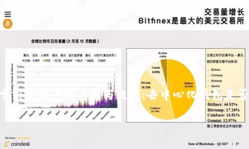 去中心化钱包可以买USDT吗？

在当前的数字货币市场中，去中心化钱包的兴起为用户提供了更大的安全性和灵活性。而在这其中，USDT（泰达币）作为一种常见的稳定币，常常引发用户的关注与疑问。去中心化钱包是否可以购买USDT，实际上涉及多个方面的问题，包括钱包的功能、区块链技术的应用、以及数字资产的管理等。接下来，我们将详细探讨这一主题。

去中心化钱包能否购买USDT？全面解析与探讨