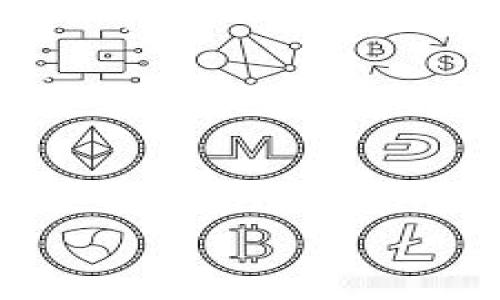 imToken支持存储NEO吗？探索数字钱包的多功能性

在这个数字资产日益普及的时代，选择一个合适的数字钱包显得尤为重要。imToken是一个备受欢迎的数字钱包，它以其友好的用户界面和强大的功能受到了很多用户的青睐。今天，我们将深入探讨imToken是否支持存储NEO，以及在这一过程中可能遇到的一些其他问题。

理解NEO
在探讨imToken和NEO的兼容性之前，首先让我们了解一下NEO是什么。NEO被称为中国的以太坊，它是一个开源的区块链平台，旨在实现数字资产的智能经济。NEO不仅支持智能合约，还可以将现实世界中的资产数字化，从而推动全球经济的数字化转型。作为一种数字货币，NEO的流通性和应用潜力使其成为许多投资者和开发者关注的焦点。

imToken的功能
imToken不仅仅是一个存储数字资产的钱包，它还允许用户管理多种币种，参与去中心化金融(DeFi)，与各种去中心化应用(dApp)互动。用户通过imToken可以轻松地管理他们的数字资产，并且其安全性和易用性使其成为许多新手用户的首选。由于加密货币的种类繁多，钱包的兼容性显得尤为重要。

imToken是否支持NEO？
答案是肯定的，imToken支持存储NEO。用户可以通过imToken轻松地进行NEO的存储、转账和管理。此外，imToken还支持NEO的衍生资产GAS，用户在持有NEO的同时，还能通过持币生息的方式获取GAS，形成投资的闭环。这使得imToken在支持NEO的同时，还为用户提供了额外的收益机会。

如何在imToken中存储NEO？
在imToken中存储NEO的过程非常简单。用户只需要下载并安装imToken应用，注册并创建一个钱包。在创建钱包的过程中，用户需要牢记自己的助记词和安全密码，这是保护数字资产安全的关键。
一旦钱包设置完成，用户可以选择“添加资产”，然后在资产列表中找到NEO，点击添加即可。之后，用户便可以将NEO转入imToken钱包中，安全地管理和存储他们的数字资产。

NEO存储的安全性
在数字资产交易中，安全性是用户最为关心的问题之一。imToken作为一款备受信赖的钱包，具备多重安全防护措施，包括私钥本地存储和多签名机制等。这意味着用户的数字资产不会存储在中央服务器中，从而降低了被黑客攻击的风险。
此外，imToken还提供了额外的安全功能，比如生物识别技术和数字货币库的保护。这些功能的加入，不仅增强了用户的信任度，也有效提高了数字资产的安全性。

总结与未来展望
综上所述，imToken是一个支持NEO存储的数字钱包，操作简单、安全性高。随着数字资产市场的进一步发展，诸如imToken这样的多功能钱包将会在用户的日常交易和资产管理中扮演越来越重要的角色。
最后，不妨思考一些相关的问题，以便更深入地探讨这个话题。

问题一：如何保障我的NEO安全？
保障NEO安全的方法有很多，除了使用imToken这样的安全钱包外，用户还应定期备份钱包并更新安全设置。使用强密码和启用两步验证也是提升安全性的重要措施。此外，避免在公共网络下进行交易，尽量使用个人的安全网络，也是保护数字资产的重要一步。

问题二：除了NEO，imToken还支持哪些其他币种？
imToken支持非常多样化的数字资产。在当前的市场环境中，除了NEO以外，imToken还支持如以太坊(ETH)、比特币(BTC)、币安币(BNB)等主流币及其分叉版本以及多种ERC-20代币。这种广泛的兼容性使得用户可以在imToken中轻松管理多种数字资产，而不需要在多个钱包间频繁切换。

随着区块链技术的发展和数字货币的逐步普及，imToken等数字钱包的使用将会越来越广泛，用户的资产管理体验也将越来越便捷和安全。希望大家在进行数字资产交易时，能够充分理解每种资产的性质，以做出更明智的投资决策。 

相关关键词
imToken, NE、自很货币, 数字钱包, 加密货币/guanjianci 


imToken支持存储NEO的优势与安全性解析