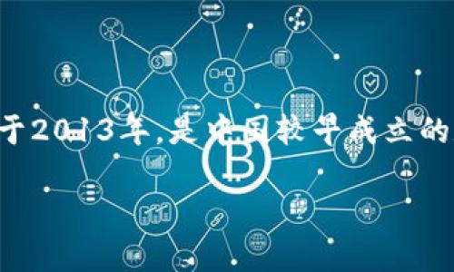 Okcoin是一家总部位于中国的数字货币交易所,主要提供比特币及其他加密货币的交易服务。它建立于2013年,是中国较早成立的数字货币交易平台之一。在全球范围内,Okcoin也因其用户友好的界面和丰富的交易功能而受到欢迎。
### 深入了解:Okcoin交易所的功能和特点