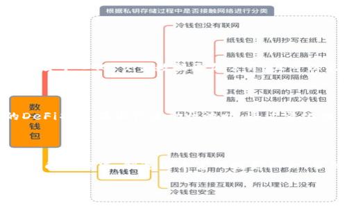 区块链量化是什么意思

区块链技术作为一种新兴的分布式账本技术，近年来在金融、物流、医疗、以及更多行业中得到了广泛应用。而“区块链量化”这个概念正是在这样的背景下应运而生的。那么，区块链量化究竟意味着什么？它为传统的量化交易或量化投资带来了怎样的变化？接下来，我们将深入探讨这一主题。

区块链与量化的基础知识

在深入理解“区块链量化”之前，我们有必要先了解一下区块链和量化的各自定义。区块链是一种去中心化的数字账本技术，它可以安全地记录交易，使得交易信息可追溯且不可篡改。而量化则是通过数据分析与统计模型，对投资决策做出系统化、程序化的分析。量化投资者通常利用算法来识别市场趋势，制定投资策略。 

区块链量化的定义

结合上述两个概念，区块链量化可以被定义为在区块链技术环境下，利用量化方法进行资产投资决策的过程。这一过程既包含了使用区块链平台上的数据进行量化分析，也包括了建立与区块链相结合的独特交易策略。

区块链量化的具体应用

区块链量化的应用场景非常广泛，以下是一些具体的例子：

1. 加密货币交易
   在加密货币市场中，量化交易者可以利用区块链上透明且公开的交易数据，通过算法模型分析价格走势，进而进行迅速的买入与卖出决策。

2. 去中心化金融（DeFi）
   区块链量化投资者可以在DeFi平台上实施流动性挖矿、借贷等策略，实时监控市场行情，确保资产在最优条件下配置。

3. 智能合约执行
   量化策略可以被嵌入到智能合约中，实现自动化交易与处理，这样的方式显著减少人为干预，提高交易效率。

区块链量化的优势

区块链量化的优势主要体现在以下几个方面：

1. 透明性与可追溯性
   区块链的本质特性使得所有交易记录不可篡改，这为量化交易提供了一个透明的基础，让投资者可以全面了解交易数据及市场动态。

2. 高效性
   通过算法自动决策，区块链量化可以在瞬息万变的市场中迅速做出反应，大大提高交易效率。

3. 去中心化
   区块链的去中心化特点减少了对中介的依赖，降低了交易成本，同时也分散了交易平台的风险。

区块链量化的挑战与未来 

尽管区块链量化展现出了显著的优势，但它也面临一些挑战：

1. 技术复杂性
   区块链及量化分析本身都有一定的技术门槛，投资者需要具备一定的专业知识才能有效操作。

2. 市场波动性
   区块链资产，特别是加密货币，具有极高的波动性，量化模型的有效性可能因市场情绪的剧烈变化而受到影响。

展望未来，随着对区块链技术理解的加深以及量化方法的不断，区块链量化有潜力在投资领域扮演越来越重要的角色。未来的生态中，区块链量化可能会催生更多新颖的金融产品和交易方式，为投资者带来新的机遇与挑战。

相关问题探讨

h41. 区块链量化与传统量化投资的不同点是什么？/h4

传统的量化投资主要基于集中式 markets，利用历史价格、财务数据、市场情绪等信息来构建交易策略。而区块链量化则得益于区块链特有的透明性和去中心化，交易数据更加公开，且可以直接获取链上实时信息。因此，区块链量化投资者的决策过程更加多元和灵活，可以根据链上的信息进行即时调整。

h42. 有哪些成功的区块链量化投资案例？/h4

随着区块链量化的兴起，已有一些成功的案例进入公众视野，例如某些加密货币量化交易基金利用区块链数据进行精准交易策略。还包括一些知名的DeFi项目在设计流动性池时，通过量化模型收益等。这些案例证明了区块链量化的潜力，同时也吸引了更多投资者的关注。

结论

区块链技术的迅速发展，推动了量化投资的变革，而区块链量化便是这一变革的重要体现。它通过高效、去中心化、透明的特性，为投资者提供了全新的视角和方法，创造出丰富的投资机会。当然，挑战与机遇并存，投资者在追求收益的同时，还需谨慎应对市场的波动与技术风险。 在未来的发展中，区块链量化将如何演变，值得我们持续关注。

区块链量化：重塑投资决策的新视角