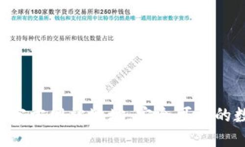 小狐钱包APP官方网站地址，安全可靠的数字钱包选择