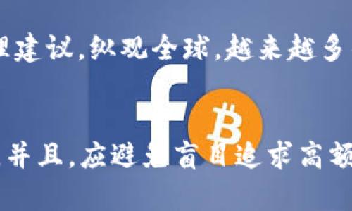 

  全新原子贷app下载，轻松解决资金困扰！ / 

关键词

 guanjianci 原子贷, 贷款app, 手机借款, 资金解决方案 /guanjianci 

什么是原子贷？
原子贷是一款新兴的手机贷款应用，旨在为用户提供快速、便捷的借款服务。在这个快节奏的时代，传统的借贷方式逐渐显得不够灵活，而原子贷正是为了满足用户对资金的即时需求而诞生的。通过简单的申请流程和实时的审批机制，用户可以在短时间内获得所需资金，无论是应急开销、旅游消费，还是生活中的小额购置，原子贷都可以为你提供有效的解决方案。

原子贷的使用流程
原子贷的使用过程设计得相对简单，用户只需下载并注册账户，随后按照提示完成借款申请。具体流程大致如下：
ol
    listrong下载应用：/strong前往手机应用商店，搜索“原子贷”，下载并安装。/li
    listrong注册账号：/strong点击注册，填写必要的个人信息，确保账户的安全性和合法性。/li
    listrong在线申请：/strong在首页可以找到借款申请的入口，填写申请金额和期限，提交借款请求。/li
    listrong审核通过：/strong系统会及时对申请进行审核，通常在几分钟内会给出结果。/li
    listrong资金到账：/strong一旦审核通过，资金会迅速到账用户指定的账户中。/li
/ol

原子贷的优势
与传统借贷机构相比，原子贷有着诸多优势。首先，借款速度快，用户可以在几分钟内完成申请并获得资金。其次，借款条件相对宽松，不需要繁琐的证明资料，适合大多数用户。此外，原子贷的利率也比较透明，用户可以在申请时提前了解开启的费用。而且，用户可以通过手机随时随地管理自己的贷款情况，这种便利性在日常生活中尤为重要。

原子贷的安全性
在使用金融应用时，安全性是用户最为关心的问题之一。原子贷在这方面采取了一系列的保护措施，确保用户的个人信息和资金安全。应用采用了先进的加密技术，用户的所有信息会在传输和存储过程中进行加密处理，避免信息被盗用。而且，原子贷始终在遵循国家金融法规的前提下运营，保障用户的合法权益。

如何选择合适的借款金额和期限？
在申请贷款时，选择合适的金额和期限显得尤为重要。过高的借款金额可能会给用户带来还款压力，而过短的还款期限则可能让用户陷入还款困境。建议用户在申请时根据自身的实际情况来合理规划：
ul
    li明确资金用途：清楚了解借款的具体用途，可以帮助用户更好地评估需要的金额。/li
    li考虑还款能力：用户需要考虑自己每个月的收入、支出情况，确保能按时还款。/li
    li适当选择期限：如果用户对自己的还款能力有信心，可以选择较短的期限，用以减少利息支出。/li
/ul

原子贷的客户反馈
许多用户在使用原子贷后给予了积极的反馈，他们普遍认为原子贷的申请流程简单、到账迅速，非常适合日常小额借款。在各大论坛和社交媒体上，不少用户分享了自己的真实体验，他们对应用的各项功能表示满意，并称赞技术支持团队的专业性。不过，也有部分用户提出了一些建议，例如希望借款界面能更友好，或者希望增设更多的贷款产品。

其他类似应用的对比
除了原子贷，还有一些类似的贷款应用，比如“借点钱”、“小贷侠”等。这些应用在市场上也拥有一定的用户基础。在选择借款时，消费者应该了解各个平台的特点、利率以及申请流程，选择最适合自己的贷款产品。例如，有些平台可能提供更长的借款期限，但利率相对较高；而有些平台则在审批速度上更具优势，因此，了解这些细节能帮助用户更明智地做出选择。

常见问题解答
在使用原子贷的过程中，用户常常会面临一些疑问。以下是几个常见问题的解答：
ol
    listrong问：原子贷的利率是多少？/strongbr原子贷的利率通常在申请时会明确告知用户。用户可以根据自身的需求选择适合的额度和期限，以确保利息支出在自己可接受范围内。/li
    listrong问：如何联系客服？/strongbr原子贷提供多种联系方式，用户可以通过应用内的客服功能进行咨询，或访问官方网站获取更多信息。/li
/ol

总结
总体而言，原子贷作为一款新兴的手机借款应用，在便捷性、安全性以及用户体验上都表现出色。对于需要资金周转的用户来说，它无疑是一个值得尝试的选择。然而，在借款之前，用户应确保了解自己的借款需求，合理评估风险，以避免未来的还款压力。希望在这篇文章中，大家能对原子贷有一个全面的了解，并能合理利用这个平台解决自己的资金问题。

延伸思考
原子贷不仅仅是一个借款工具，它反映出当今金融科技发展带来的便利和挑战。在手机应用普遍盛行的时代，金融行业的未来可能会出现怎样的变化？我们能够从中获得哪些启示呢？

同时，面对各类金融产品，用户应该具备怎样的金融知识来更好地保护自己的权益？如何避免在使用类似原子贷的应用时掉入贷款陷阱？这些问题值得我们去深思与探索。 

相关问题1：金融科技未来的发展方向是什么？
随着技术的不断进步，金融科技的发展正在以一种我们无法预见的方式改变着我们生活的方方面面。未来的金融科技可能会更加注重个性化服务，利用大数据和人工智能技术为用户提供更精准的贷款方案与财务管理建议。纵观全球，越来越多的金融科技公司正在尝试将区块链技术应用于信贷和支付，这为资金的流动提供了更高的安全性和透明度。与此同时，数字货币的兴起也可能会改变用户的消费和借贷行为，使得传统金融业务面临重大的挑战和机遇。

相关问题2：在使用贷款应用时，如何防范陷阱？
在使用贷款应用的过程中，用户必须保持足够的警惕，以保护自己的财务安全。首先，务必要选择正规的金融机构，查看其是否持有有效的金融许可证。其次，仔细阅读借款协议，关注利率、还款方式以及逾期罚款等条款。并且，应避免盲目追求高额度贷款，合理评估自身的还款能力，以确保不会造成不必要的财务压力。此外，如发现异常收费或其他问题，应及时与客服沟通或寻求专业的法律咨询。

综上所述，用户在选择和使用原子贷或者其他贷款应用时，都应保持理性与谨慎，利用这些工具妥善管理个人财务，确保在享受便利的同时，保持自身的经济健康。