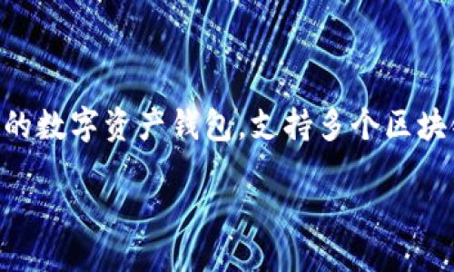 引言

注册一个EOS账户并进行加密钱包操作是许多区块链爱好者和投资者力求的基础步骤。ImToken钱包作为一款在全球范围内备受欢迎的数字资产钱包，支持多个区块链资产，包括EOS。本文将详细介绍如何在ImToken钱包上注册EOS账户，以及相关的一些注意事项和技巧，帮助用户顺利完成这一过程。

如何在ImToken钱包中轻松注册EOS账户