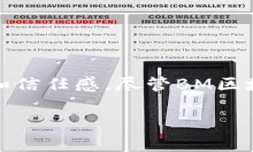 区块链技术近年来迅速发展，越来越多的人开始关注并探讨其应用与影响。在众多区块链相关的术语中，