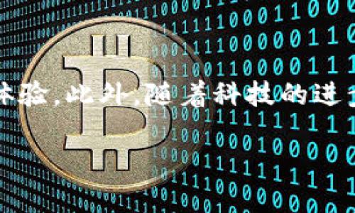 什么是换啦手机IM钱包？
在现代社会，手机已经成为人们生活中不可或缺的一部分，而随着数字支付的兴起，手机钱包也随之成为热门的趋势。其中，换啦手机IM钱包作为新一代的智能支付工具，融合了社交与支付的便捷，备受用户青睐。但很多人对它的使用方法和功能还不是很熟悉，接下来，本文将为大家详细介绍换啦手机IM钱包的相关信息，帮助你更轻松地使用这一工具。

换啦手机IM钱包的优势
换啦手机IM钱包以其独特的优势吸引了大量用户。首先，它支持多种支付方式，包括二维码支付、NFC近场支付等，让你的支付方式更加灵活。其次，换啦钱包可以与社交平台无缝连接，你不仅可以用它进行消费，还能与朋友分享、转账，甚至在某些情况下进行理财投资。此外，安全性也是其一大亮点，采用先进的加密技术，保障用户的资金安全。

如何下载换啦手机IM钱包
要开始使用换啦手机IM钱包，首先需要下载并安装手机应用。对于安卓用户，可以在各大应用商店如Google Play或应用宝中搜索“换啦 IM 钱包”，然后下载并安装。对于iOS用户，可以在App Store中进行搜索，找到应用后点击下载。

换啦手机IM钱包的注册流程
下载完应用后，接下来就是注册流程。打开换啦IM钱包应用，点击“注册”按钮。通常需要填写一些基本信息，如手机号、设置登录密码等。填写完毕后，应用会向你的手机发送验证码，输入验证码确认无误后，就完成了注册。这个过程简单而快速，几分钟内即可完成。

如何添加银行卡
注册成功后，你可以开始添加银行卡以便于后续支付。在IM钱包主界面，找到“我的”或“钱包”选项，点击进入。在此页面中找到“添加银行卡”功能，按照提示输入银行卡号码、开户行等信息。完成后，系统会进行一次简单的验证，待验证通过后，银行卡就成功添加了。

使用换啦手机IM钱包进行支付
添加银行卡后，你可以使用换啦手机IM钱包进行各种支付。在商户付款时，只需打开应用，选择“付款”功能，将手机对准商家的二维码，系统会自动识别并完成支付。此外，如果商家支持NFC支付，你只需将手机靠近支付设备，就能快速付款，无需繁琐的操作。

转账与收款功能
换啦手机IM钱包还支持个人间的转账与收款功能，极大方便了用户。在“转账”界面，输入对方的号码或扫描对方的二维码，填写金额，然后确认付款即可。而当你收款时，只需将自己的二维码展示给对方，对方扫描后即可完成转账。这种灵活的支付方式，让分账、还款或者红包都变得轻松许多。

如何进行余额提现
当你在换啦IM钱包中积累了一定的余额后，如果想要提现到银行卡，也非常简单。在钱包主界面，选择“提现”功能，输入提现金额，选择提现银行卡，确认无误后提交申请。系统会根据提现规则处理申请，通常会在一个工作日内完成。

安全性及常见问题解答
作为移动支付的重要工具，换啦手机IM钱包的安全性也是用户关心的重点。为了保护用户的信息和财产安全，换啦采用了多重安全机制，包括指纹解锁、支付密码等。此外，官方也会定期更新系统，修复潜在的安全隐患。

可能遇到的常见问题及解决办法
strong1. 如何找回忘记的密码？/strong
如果你因为忘记密码无法登录，可以在登录页面找到“忘记密码”的链接，输入你的注册手机号码，系统会发送验证码，通过验证后可以重新设置密码。

strong2. 如何联系客户服务？/strong
在应用的设置中，通常会有“联系客服”或者“帮助中心”的选项，你可以通过在线聊天、电话或邮件等多种方式与客服取得联系，获得专业的支持。

总结
通过本文的介绍，相信大家对换啦手机IM钱包有了更加全面的了解。无论是下载、注册、添加银行卡，还是使用支付和转账功能，换啦IM钱包都为用户提供了便捷的体验。此外，随着科技的进步，越来越多的功能也会不断加入，让我们期待换啦IM钱包为我们带来的更多惊喜吧！

全面解析换啦手机IM钱包的便捷功能与安全性
