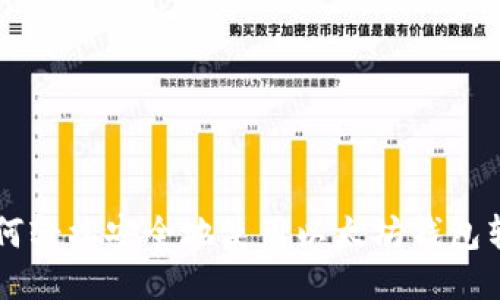 如何轻松安全地使用以太坊钱包转币