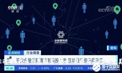 最佳ERC20代币钱包推荐：安全、便捷与高效的完美结合