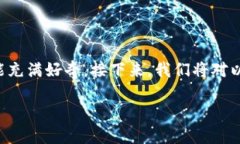 以太坊网址主要有什么功能以太坊是一个非常强