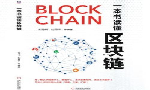 比特币钱包主地址是一个非常引人注目的话题,尤其是在数字货币日益普及的今天。为了帮助到对这一主题感兴趣的朋友,我们首先为这一主题提供一个的、相关关键词,以及接下来的详细介绍。
了解比特币钱包主地址:安全、易用与管理技巧