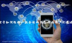 中币网钱包是近年来数字货币领域中备受关注的