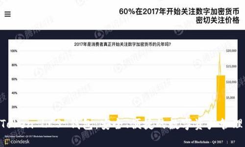 探索 ImToken LCS 钱包:安全、便捷的数字资产管理解决方案