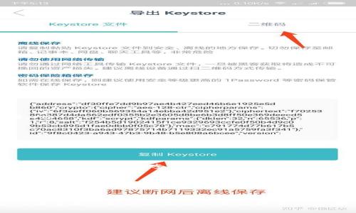 淘宝区块链技术产品是什么

区块链技术作为一种新兴的数字技术，正在逐渐渗透到各个行业中。特别是在电商领域，像淘宝这样的巨头早已开始探索其潜力。通过这篇文章，我们将深入探讨淘宝的区块链技术产品，包括其应用场景、优势、挑战以及未来的发展方向。同时，我们还将回答几个相关问题，以便更好地理解这个话题。

一、什么是区块链技术？
区块链是一种去中心化的数据存储技术，它通过加密手段确保数据的安全性和不可篡改性。简单来说，区块链就像一本公开的账本，任何人都可以查看其中的内容，但一旦信息被记录，就无法更改。这种特性使得区块链在金融、物流、版权保护等多个领域有着广泛的应用。

二、淘宝是如何运用区块链技术的？
淘宝作为中国最大的电商平台之一，早在数年前就开始探索区块链技术的应用，以提高平台的透明度和信任度。淘宝的区块链技术产品主要体现在以下几个方面：
ul
  li商品溯源：淘宝利用区块链技术可以对商品的生产、运输、销售等环节进行全程跟踪，消费者可以通过扫描商品上的二维码，便捷地获取商品的原产地、生产日期等信息，从而降低购买假冒伪劣商品的风险。/li
  li数字版权：在内容创作日益增多的今天，数字版权保护成为一个热议的话题。淘宝的区块链技术产品能够有效记录和保护数字版权，帮助创作者维护自己的权益，并为内容的合理使用提供透明的依据。/li
  li交易安全：区块链的不可篡改性为交易提供了极高的安全保障。所有的交易记录都被透明地记录在区块链上，消费者和商家都能实时查看交易状态，有效防止交易 disputes 提升了用户的信任感。/li
  li智能合约：通过智能合约，淘宝实现了交易条件的自动化执行，减少了人为干预的可能性。比如，当买家在规定期限内完成支付，商品会自动发货，为双方提供了高效便捷的体验。/li
/ul

三、淘宝区块链技术产品的优势
无疑，区块链技术给淘宝的发展带来了诸多好处，主要表现在以下几个方面：
ul
  li增强信任度：区块链的去中心化特性使得信息透明且可追溯，消费者在购物时能感受到更多的安全感，从而提升了平台的信任度。/li
  li提升效率：通过智能合约和商品溯源机制，淘宝在多方面提高了交易效率，减少了时间和成本，让消费者和商家都受益。/li
  li保护知识产权：区块链可以为创作者提供强有力的版权保护，避免盗版行为，让创作者能获得应有的收益。/li
/ul

四、淘宝区块链技术产品面临的挑战
尽管区块链技术在电商领域的发展潜力巨大，但依然面临着一些挑战：
ul
  li技术门槛：区块链技术相对复杂，需要商家和消费者具备一定的技术知识，这可能阻碍其广泛应用。/li
  li法律法规：区块链技术在法律层面仍存在许多不确定性，各国对于区块链和数字货币的监管政策各不相同，可能影响其市场推广。/li
  li数据隐私：尽管区块链提供了透明性，但在某些情况下，过度公开的数据可能影响用户的隐私权，如何平衡透明性与隐私保护是个挑战。/li
/ul

五、未来淘宝区块链技术产品的发展方向
展望未来，淘宝的区块链技术产品将继续朝着更高效、更透明和更安全的方向发展。以下是一些可能的发展趋势：
ul
  li广泛的行业应用：随着技术的不断发展，区块链将在更多行业得到应用，淘宝可能会与其他行业进行跨界合作，推动区块链在电商之外的广泛应用。/li
  li更强的用户体验：通过不断区块链应用，淘宝将进一步提升用户体验，让用户在使用过程中感受到更多便利和乐趣。/li
  li国际化：随着区块链技术的普及，淘宝可能会考虑更加开放的国际市场，为全球用户提供更加丰富的服务。/li
/ul

六、与区块链技术相关的问题

h4问题一：区块链技术是否能根本解决假货问题？/h4
虽然区块链技术在商品溯源方面表现出色，但根本解决假货问题仍需多方努力。除了技术手段，还需要对生产者和供应链的监管，提高消费者的认知水平，让每个人都参与进来。

h4问题二：区块链技术会对淘宝的商业模式产生什么影响？/h4
区块链技术的落地可能进一步推动淘宝商业模式的创新，例如，通过去中心化的交易平台，使得消费者能够直接与生产者对接，降低中间环节，提升双方的满意度和收益。

结语
总体来看，淘宝的区块链技术产品代表了电商领域的一种新探索，尽管未来还有许多挑战需要面对，但其带来的机遇也同样不容忽视。随着越来越多的消费者开始关注商品的来源和质量，区块链技术的应用将在未来的电商平台中扮演愈加重要的角色。让我们期待这项技术如何不断改变我们的购物体验，提供更加优质和安全的消费环境。