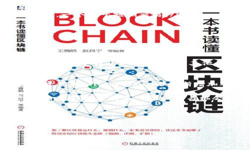 imToken钱包的多重账户管理与申请数量

imToken作为一款流行的数字货币钱包，因其安全性和用户友好的界面而受到广大用户的喜爱。对于许多新手用户而言，能够灵活管理多个钱包是非常重要的需求。那么，用户到底可以申请多少个imToken钱包呢？让我们来仔细探讨这个问题。

首先，imToken本身并没有明确限制用户账户的数量。所以，理论上讲，一个用户可以创建多个钱包，管理不同的资产。这个特性让许多用户能够更好地组织他们的数字资产，避免在一个账户中混合不同类型的数字货币，降低了资产管理的复杂性。

imToken钱包的应用场景

想象一下，你有不同的投资策略和偏好。如果你倾向于长期投资，可以单独创建一个钱包专门存放那些资产；而如果你更倾向于频繁交易的短线投资，可以再开一个钱包来进行日常的操作。除此之外，如果你在不同的平台上进行交易，或者与朋友共享某些数字资产，创建多个钱包不仅可以帮助你更好地管理这些资产，还可以增强安全性。

如何申请多个imToken钱包

申请多个imToken钱包其实是非常简单的。用户只需下载并安装imToken应用，然后依照应用中的步骤进行操作即可。下面是一些简单的步骤，帮助你轻松申请多个钱包：

ol
    li下载安装imToken应用。无论你是Android用户还是iOS用户，都可以在相应的应用商店找到imToken。/li
    li打开应用，选择“创建钱包”或“导入钱包”选项。根据你的需求选择来创建新钱包或访问现有钱包。/li
    li设置钱包名称、密码以及备份助记词。确保你妥善保管这些信息，以便今后能够轻松找回钱包。/li
    li完成后，你可以在应用内再次选择“添加钱包”，重复以上步骤以创建新的钱包。这就是申请多个钱包的简单过程！/li
/ol

需要注意的是，出于安全考虑，建议每个钱包的密码和助记词都要有所不同，以此来防止其他人获取全部的资产。此外，定期备份你的助记词也是一个很好的习惯。

用户在使用多个钱包时要注意的事项

虽然imToken允许用户申请多个钱包，但在实践中，用户在管理多个钱包时也需考虑一些细节和安全性。这里列出了一些有助于用户管理多重钱包的建议：

ul
    listrong保持记录：/strong当你创建多个钱包时，确保记录下每个钱包的地址及其对应的用途。可以选择使用一个简洁的表格，帮助你更好地管理这些信息。/li
    listrong做好安全措施：/strong为每个钱包设定强密码，避免使用容易猜测的密码。同时，定期更新密码，并启用应用的双重身份认证（如果可用）。/li
    listrong分开管理数字资产：/strong确保不同钱包之间的资产不会混合。你可以根据不同的投资策略来分配每个钱包的用途，比如一个用于长期持有，一个用于短期交易。/li
    listrong定期审计：/strong定期查看和审计各个钱包的资产情况，确保一切运作正常并无异常交易。/li
/ul

常见问题解答

h4Q1: 使用多个imToken钱包有什么好处？/h4
使用多个imToken钱包的好处很多。首先，它可以帮助用户更好地分配资产管理，避免混乱。其次，一个跨多个钱包分散风险的策略可以增强安全性。例如，如果一个钱包不幸被攻击，其他钱包中的资产仍然安全。此外，借助这些钱包的不同功能，用户可以根据市场变化灵活操作，各个钱包负责不同的财务角色。

h4Q2: imToken钱包是否支持多种数字货币？/h4
是的，imToken支持多种数字货币，包括但不限于以太坊（ETH）、比特币（BTC）和许多其他 ERC20 代币。这使得用户能够在一个平台上轻松管理各种数字资产。此外，imToken还不断增加对新的币种的支持，用户可以通过钱包内的功能进行资产交易和统一管理，极大地方便了用户的操作。

综上所述，imToken钱包不仅允许用户申请多个钱包，还提供了极大的灵活性和安全性。通过合理的管理和使用，用户可以最大化地利用这些数字资产，为自己的投资增添一份保障与机会。不论你是新手还是资深玩家，imToken都值得你拥有，助力你在数字货币的世界中畅游无阻。

总结以下关键词：
imToken钱包, 多个钱包, 数字资产管理, 数字货币安全/guanjianci 

生成的
imToken钱包：轻松创建与管理多个钱包的全攻略