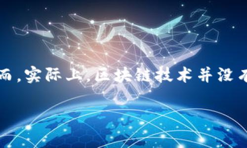 区块链技术通俗讲解
区块链技术,听到这个词,很多人可能会觉得很陌生,甚至有些害怕,因为它涉及到很多复杂的技术概念。然而,实际上,区块链技术并没有你想象中的那么复杂。下面,我将用最的语言,带你了解什么是区块链技术,以及它的应用和未来发展方向。
区块链技术是什么?通俗解释与深度剖析