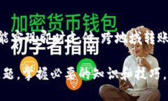 : 数字钱包充值失败？详细原因与解决方案大揭秘