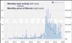 区块链OC系统（On-chain）是一个综合的概念，它不