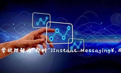 imToken是一个数字钱包应用,专注于为用户提供安全、便捷的数字货币管理服务。它的名称