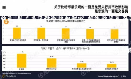 什么是Ubank区块链？

Ubank区块链是一种新兴的数字货币和金融服务平台，它通过区块链技术提供了一种创新的方式来管理和交易数字资产。区块链技术的核心在于其分布式账本的特性，这意味着所有的交易都会被记录在一个公共的数据库中，并且这个数据库是不可篡改和透明的。这一点确实对维护交易的安全性和可信性有着极大的帮助。

Ubank区块链的基本功能

Ubank区块链所提供的主要功能包括资产管理、支付处理和智能合约。无论是转账、支付还是其他金融交易，都可以通过Ubank的区块链平台进行。这种方式不仅提高了交易的效率，还降低了中介费用，用户可以享受到更为直接和高效的金融服务。

Ubank区块链的优势

相较于传统银行或金融机构，Ubank区块链具有许多优势。首先，交易的处理速度非常快，用户可以在瞬间完成转账等操作；其次，用户可以在不借助银行等中介的情况下进行交易，这在某种程度上提升了隐私性和安全性；最后，由于其低费用的特性，Ubank区块链鼓励更多的人参与数字经济。

Ubank区块链的经济模型

Ubank区块链的经济模型是建立在平台的用户和交易量基础上的。随着越来越多的人使用这个平台进行交易，其平台内的代币需求预计会增加，从而推动代币的价值增长。用户可以通过持有Ubank的代币，参与到平台的治理和决策中，真正做到社区共治。

Ubank区块链与其他区块链的区别

Ubank区块链与其他众多区块链平台相比，最大的区别在于它是专为金融交易和资产管理而设计的。许多区块链项目虽然非常受欢迎，但往往涉及到的应用范围非常广泛，例如炒币、游戏等。而Ubank则专注于以用户为中心，通过简化用户体验来实现快速、安全的资金流动。

如何使用Ubank区块链？

使用Ubank区块链相对简单。首先，用户需要下载Ubank的移动应用或访问其网页，注册一个账户。随后，用户可以通过多种方式（如信用卡、银行转账等）来充值自己的钱包。充值后，用户便可以在平台内进行转账、支付等操作，同时也可以选择将自己的资产进行投资。

Ubank区块链的未来展望

随着区块链技术的不断发展与普及，Ubank区块链有望成为一个更为重要的金融工具。未来可能会有更多的服务和功能被加入到这个平台中，比如贷款、保险和其他金融产品。此外，随着全球数字经济的兴起，Ubank区块链的用户基础将会持续扩大，助力推动金融科技的变革。

用户最常见的疑问

随着Ubank区块链的出现，很多用户对于这个新兴的数字金融工具有了更多的关注。以下是两个关于Ubank区块链的常见问题，带你更深入理解这个平台。

Q1: Ubank区块链安全吗？

许多用户在考虑使用Ubank区块链时，首先会想到的就是安全问题。毕竟在我们看到的许多案例中，区块链虽然有其安全性，但由于涉及资金，很多人心中都有顾虑。

就Ubank区块链而言，其采用了多重安全机制来保护用户的资产安全。首先，区块链本身的不可篡改性保证了交易记录的安全性，一旦交易完成，信息便无法被更改。其次，Ubank还采用了先进的加密算法来保护用户的数据隐私，确保用户的信息不会被泄露。此外，Ubank还设有专业的安全团队，随时监控潜在的风险，并进行及时的反应。

虽然没有任何一种平台可以完全杜绝风险，但Ubank区块链凭借其强大的技术和专业的团队，尽量降低了安全隐患，让用户可以安心进行交易。总之，用户在使用Ubank区块链时，仍然要保持一定的警惕性，例如定期更换密码、不要随意分享自己的账户信息等，确保个人资产的安全。

Q2: 如何提高在Ubank区块链的交易效率？

对于新手用户来说，如何在Ubank区块链上提高交易效率可能是一个需要探索的问题。交易效率不仅与平台的技术有关，还和用户的操作息息相关。

首先，用户应当熟悉Ubank平台的各种功能和操作界面，这样在进行交易时可以更加流畅地完成各项步骤。了解如何快速进行充值、转账及投资，可以大大提升交易的响应速度。其次，用户可以选择在网络高峰期以外的时间进行交易，例如在周末或非工作日进行转账，这样可以避开拥堵的网络，提高交易的成功率。

此外，利用Ubank的一些工具和资源，比如交易提醒、市场分析等，用户可以做到更为理性地进行交易决策，减少不必要的交易错误和损失。最重要的是，用户要保持冷静和耐心，快速的决策在某种情况下可能会导致错误，理智和值得信赖的判断最终会为用户带来更好的交易体验。

总结

Ubank区块链的出现为我们带来了许多便利和可能，但是相应的也伴随着一定的风险。通过了解Ubank的基本功能、优势，以及如何合理利用这个平台，用户可以更好地把握这种新型金融工具的潜力。希望上述内容能够帮助大家更清晰地理解Ubank区块链，并使大家在数字经济的浪潮中能够应对自如。

Ubank区块链：安全无忧的数字金融革命