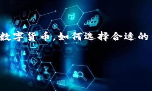 幸运链钱包下载是当今数字货币时代的一项重要工具，它帮助用户方便、安全地管理他们的加密资产。随着区块链技术不断发展，越来越多的人开始关注数字货币，如何选择合适的钱包来存储这些虚拟资产，也成为了一个热门话题。接下来，我们将详细探讨幸运链钱包的下载及其功能，让更多用户了解如何安全地进行数字货币管理。

优质  
全新体验：幸运链钱包下载与使用指南